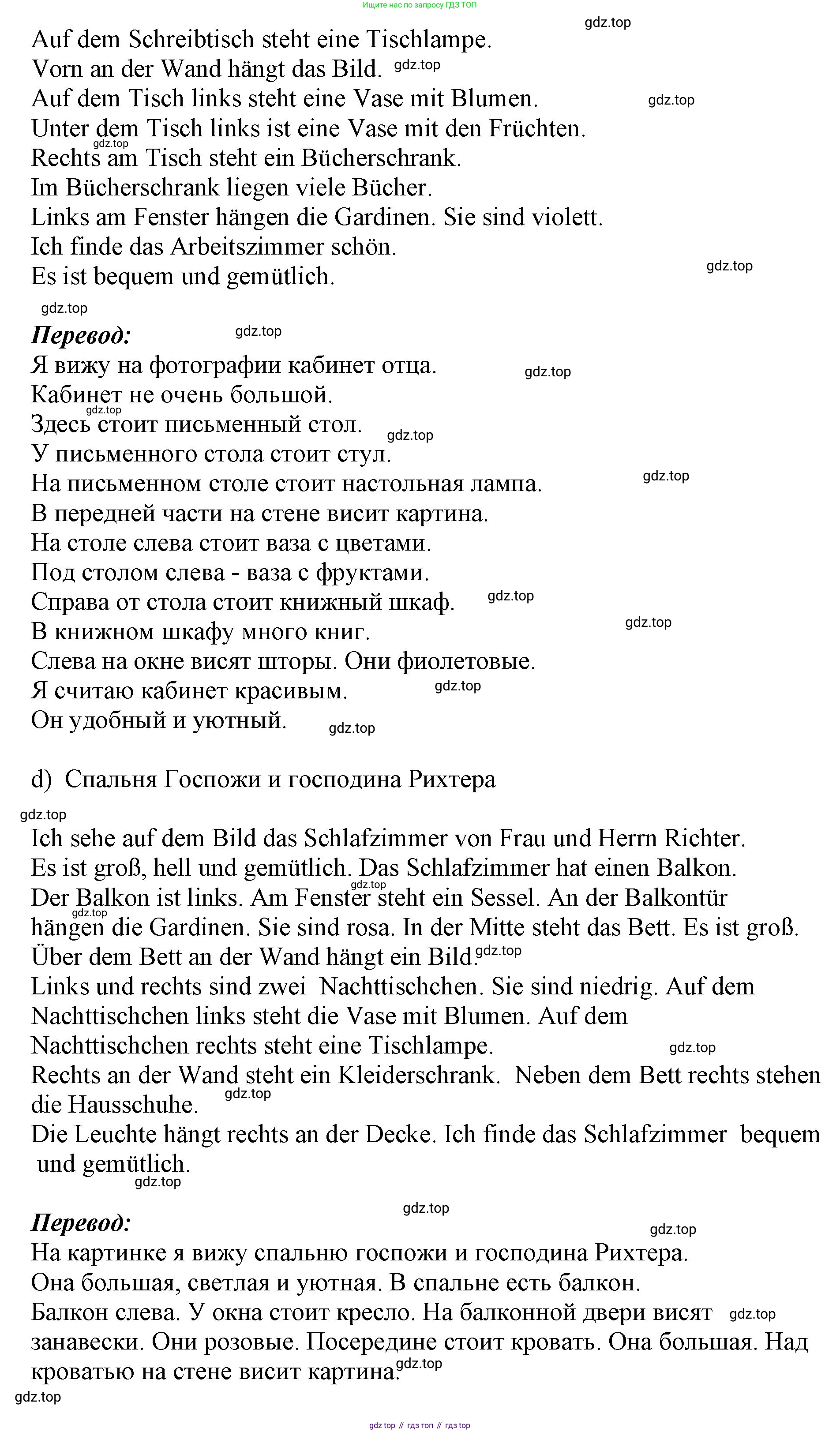 Немецкий язык (Deutsch), 5 класс учебник (lehrbuch), авторы: Бим Инесса Львовна (Bim I), Рыжова Лариса Ивановна (Ryschowa L), издательство Просвещение, Москва, 2023, голубого цвета, страница 124, номер 2, Решение (продолжение 3)