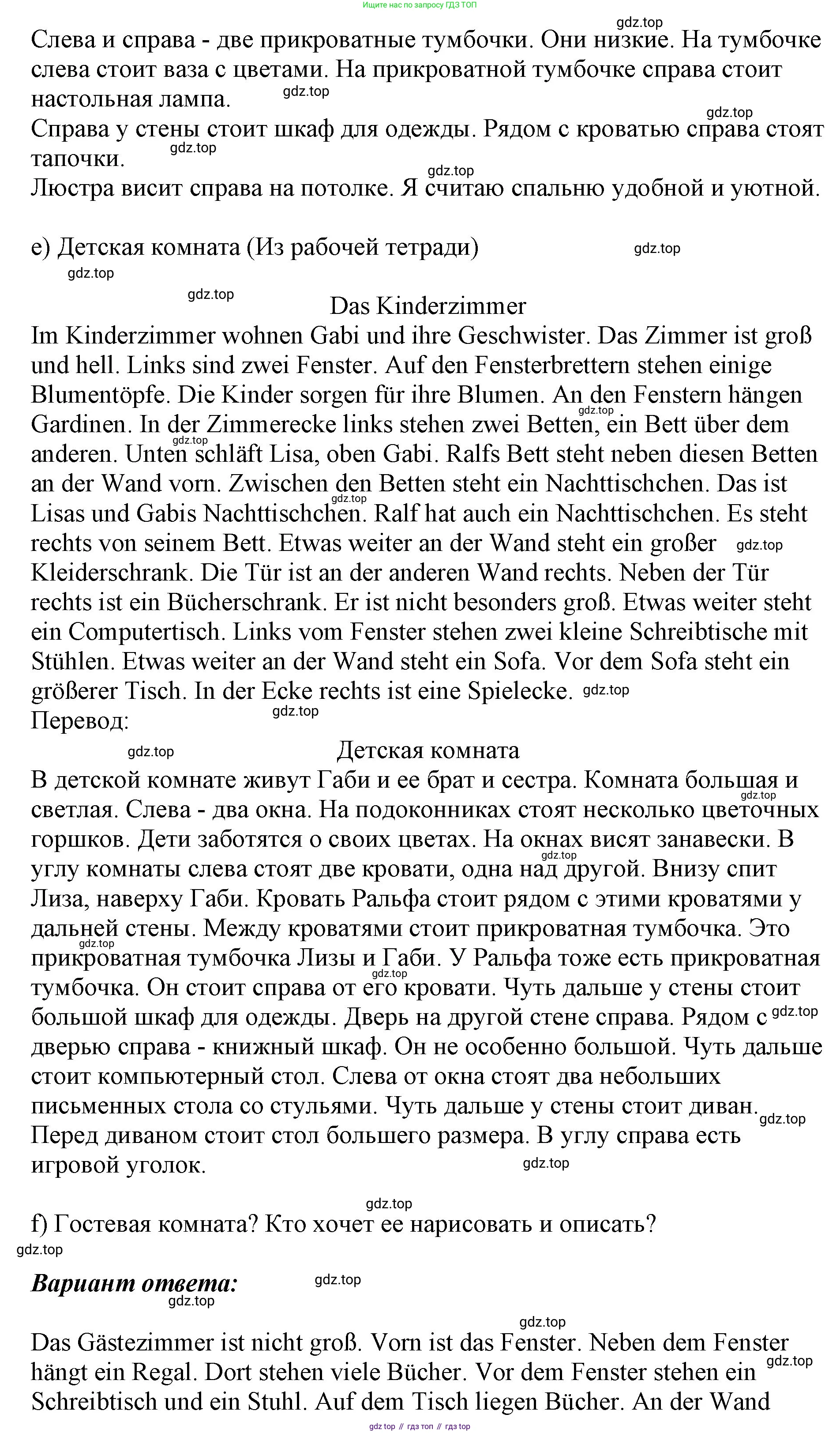 Немецкий язык (Deutsch), 5 класс учебник (lehrbuch), авторы: Бим Инесса Львовна (Bim I), Рыжова Лариса Ивановна (Ryschowa L), издательство Просвещение, Москва, 2023, голубого цвета, страница 124, номер 2, Решение (продолжение 4)