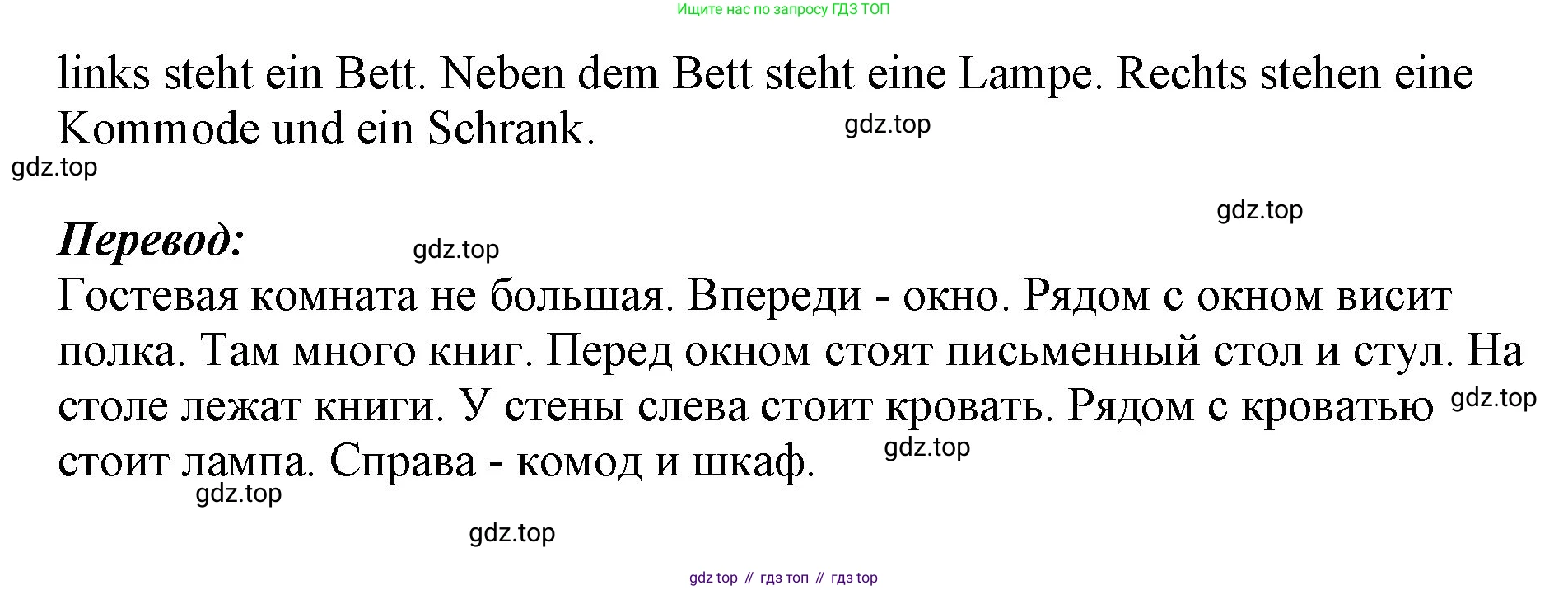 Немецкий язык (Deutsch), 5 класс учебник (lehrbuch), авторы: Бим Инесса Львовна (Bim I), Рыжова Лариса Ивановна (Ryschowa L), издательство Просвещение, Москва, 2023, голубого цвета, страница 124, номер 2, Решение (продолжение 5)