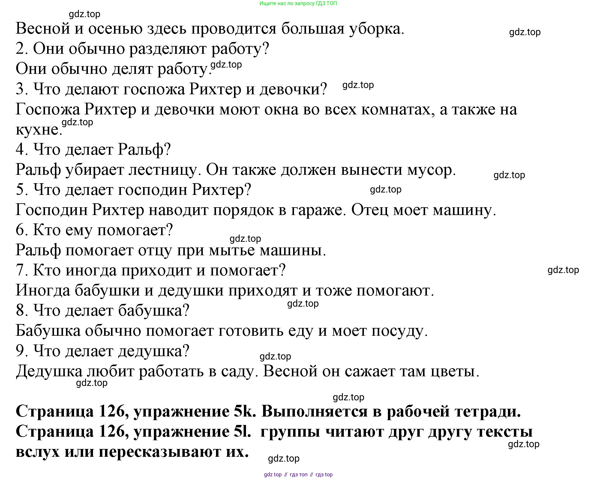 Немецкий язык (Deutsch), 5 класс учебник (lehrbuch), авторы: Бим Инесса Львовна (Bim I), Рыжова Лариса Ивановна (Ryschowa L), издательство Просвещение, Москва, 2023, голубого цвета, страница 124, номер 5, Решение (продолжение 5)