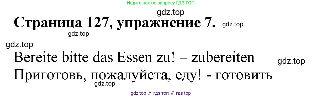 Немецкий язык (Deutsch), 5 класс учебник (lehrbuch), авторы: Бим Инесса Львовна (Bim I), Рыжова Лариса Ивановна (Ryschowa L), издательство Просвещение, Москва, 2023, голубого цвета, страница 127, номер 7, Решение
