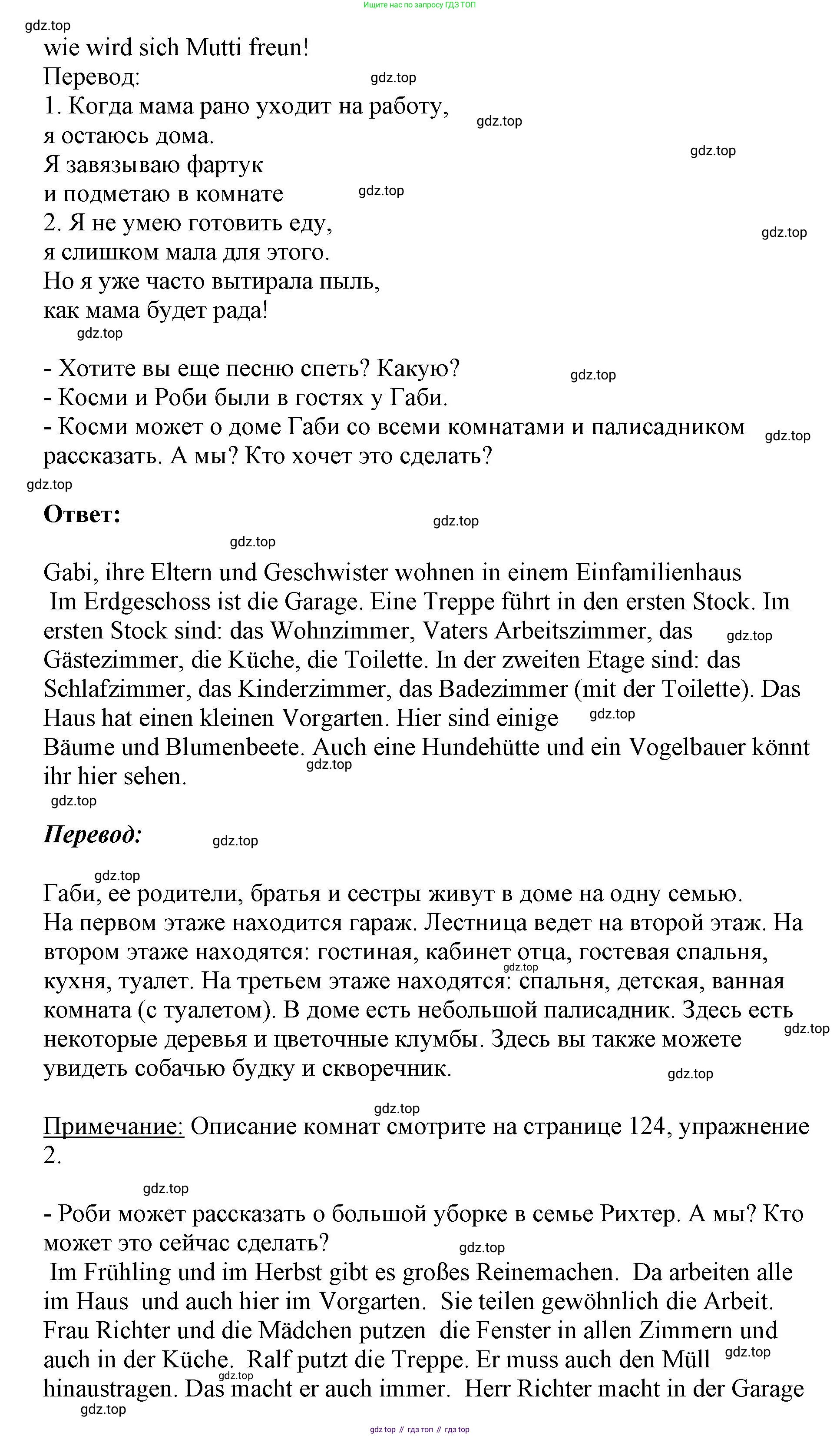 Немецкий язык (Deutsch), 5 класс учебник (lehrbuch), авторы: Бим Инесса Львовна (Bim I), Рыжова Лариса Ивановна (Ryschowa L), издательство Просвещение, Москва, 2023, голубого цвета, страница 129, номер 1, Решение (продолжение 4)