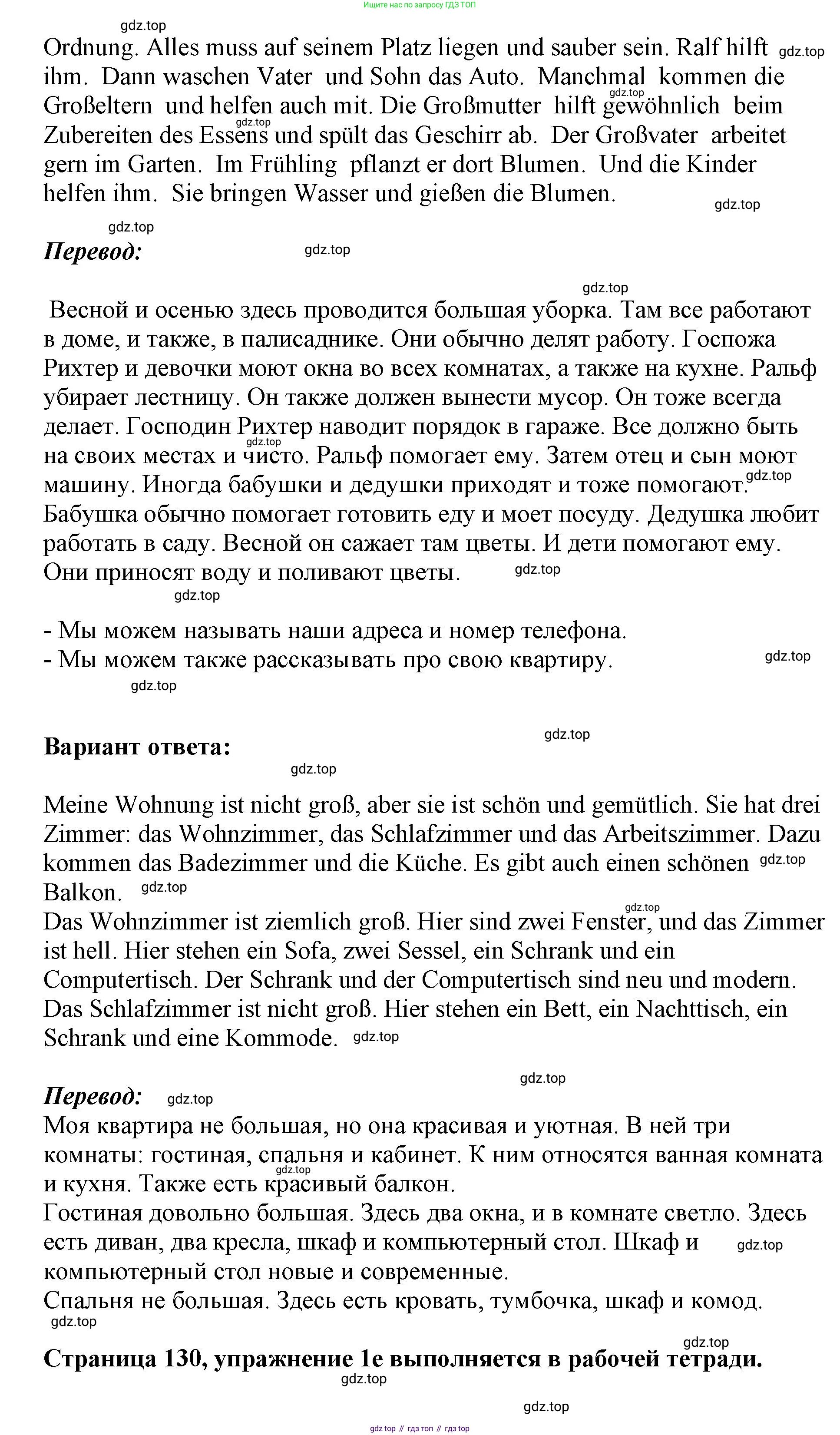 Немецкий язык (Deutsch), 5 класс учебник (lehrbuch), авторы: Бим Инесса Львовна (Bim I), Рыжова Лариса Ивановна (Ryschowa L), издательство Просвещение, Москва, 2023, голубого цвета, страница 129, номер 1, Решение (продолжение 5)