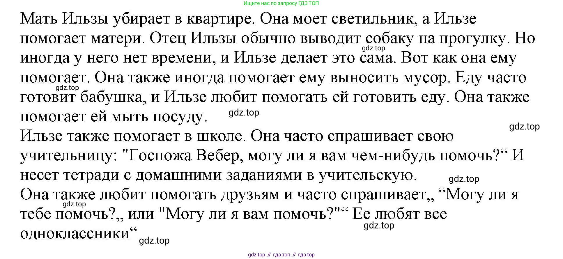 Немецкий язык (Deutsch), 5 класс учебник (lehrbuch), авторы: Бим Инесса Львовна (Bim I), Рыжова Лариса Ивановна (Ryschowa L), издательство Просвещение, Москва, 2023, голубого цвета, страница 132, номер 4, Решение (продолжение 2)