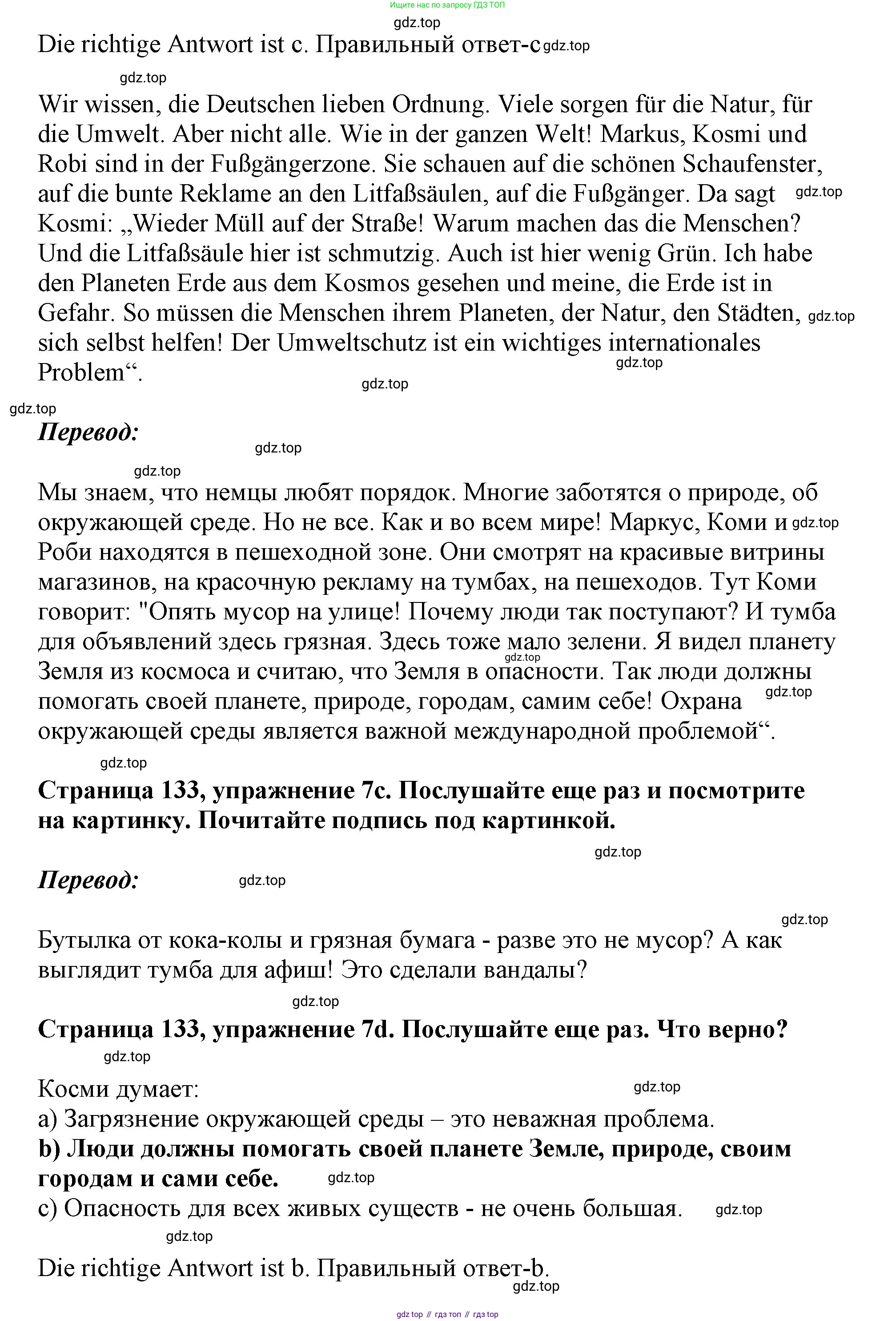 Немецкий язык (Deutsch), 5 класс учебник (lehrbuch), авторы: Бим Инесса Львовна (Bim I), Рыжова Лариса Ивановна (Ryschowa L), издательство Просвещение, Москва, 2023, голубого цвета, страница 133, номер 7, Решение (продолжение 2)