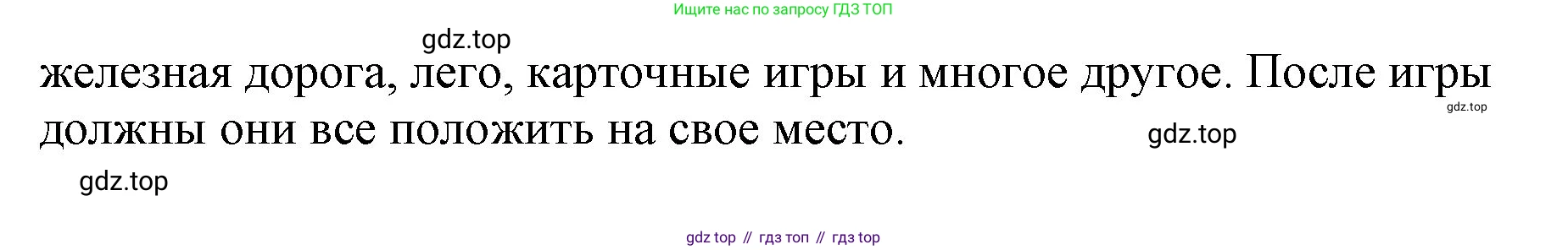 Немецкий язык (Deutsch), 5 класс учебник (lehrbuch), авторы: Бим Инесса Львовна (Bim I), Рыжова Лариса Ивановна (Ryschowa L), издательство Просвещение, Москва, 2023, голубого цвета, страница 136, номер 2, Решение (продолжение 2)