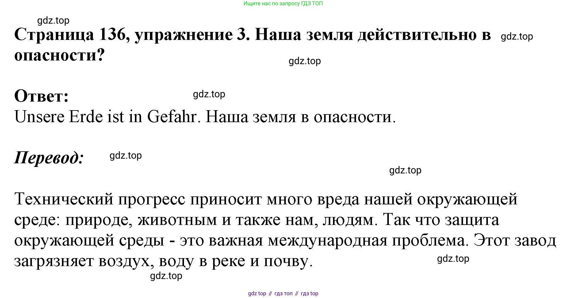 Немецкий язык (Deutsch), 5 класс учебник (lehrbuch), авторы: Бим Инесса Львовна (Bim I), Рыжова Лариса Ивановна (Ryschowa L), издательство Просвещение, Москва, 2023, голубого цвета, страница 136, номер 3, Решение