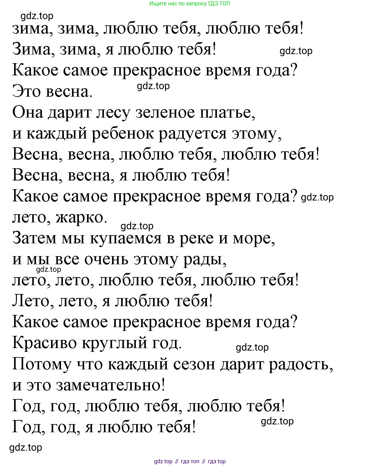 Немецкий язык (Deutsch), 5 класс учебник (lehrbuch), авторы: Бим Инесса Львовна (Bim I), Рыжова Лариса Ивановна (Ryschowa L), издательство Просвещение, Москва, 2023, голубого цвета, страница 138, номер 2, Решение (продолжение 3)