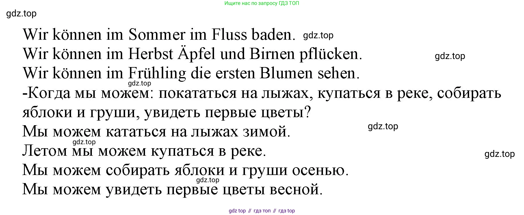 Немецкий язык (Deutsch), 5 класс учебник (lehrbuch), авторы: Бим Инесса Львовна (Bim I), Рыжова Лариса Ивановна (Ryschowa L), издательство Просвещение, Москва, 2023, голубого цвета, страница 138, номер 3, Решение (продолжение 2)