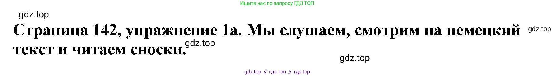Немецкий язык (Deutsch), 5 класс учебник (lehrbuch), авторы: Бим Инесса Львовна (Bim I), Рыжова Лариса Ивановна (Ryschowa L), издательство Просвещение, Москва, 2023, голубого цвета, страница 142, номер 1, Решение