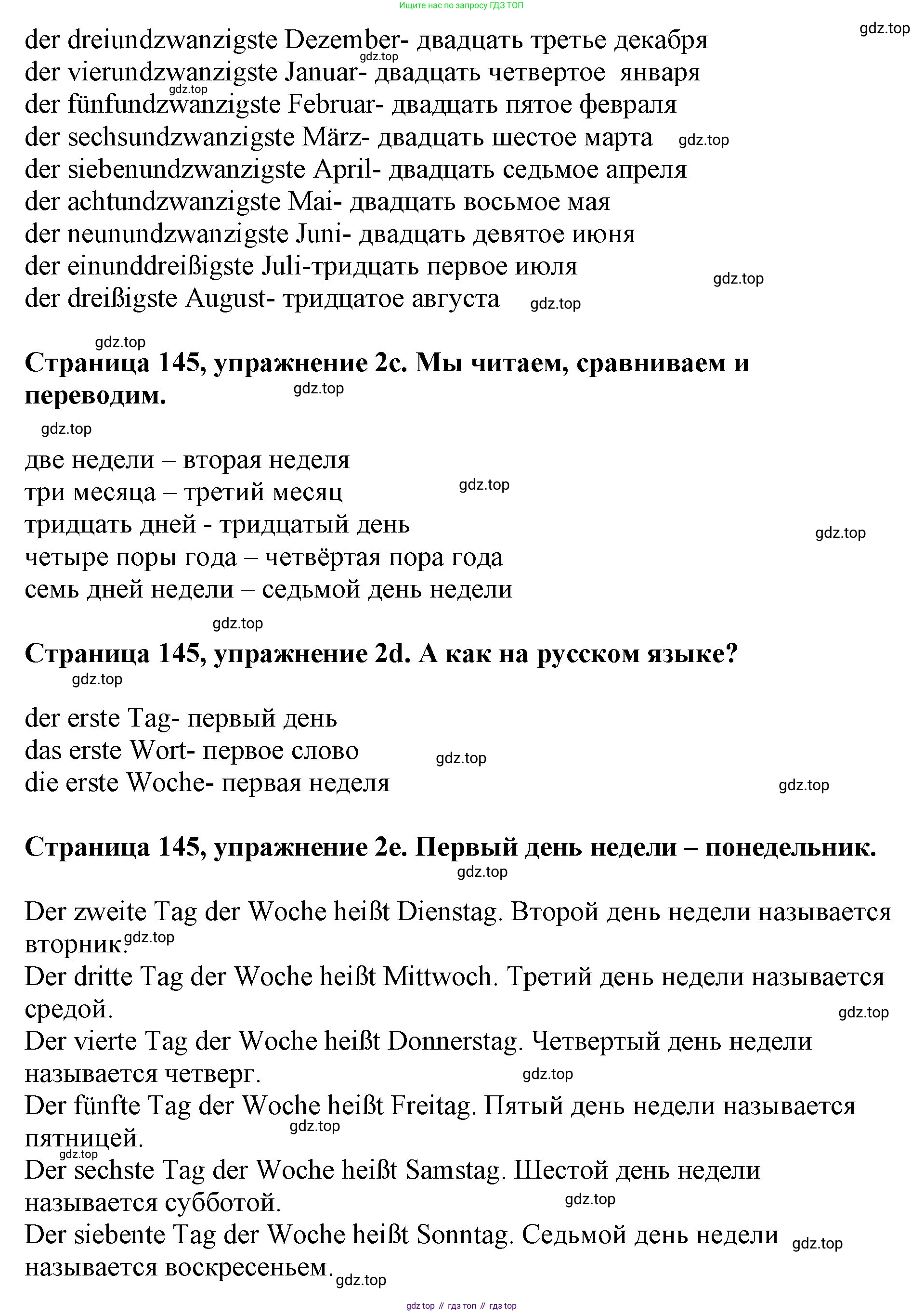 Немецкий язык (Deutsch), 5 класс учебник (lehrbuch), авторы: Бим Инесса Львовна (Bim I), Рыжова Лариса Ивановна (Ryschowa L), издательство Просвещение, Москва, 2023, голубого цвета, страница 144, номер 2, Решение (продолжение 2)