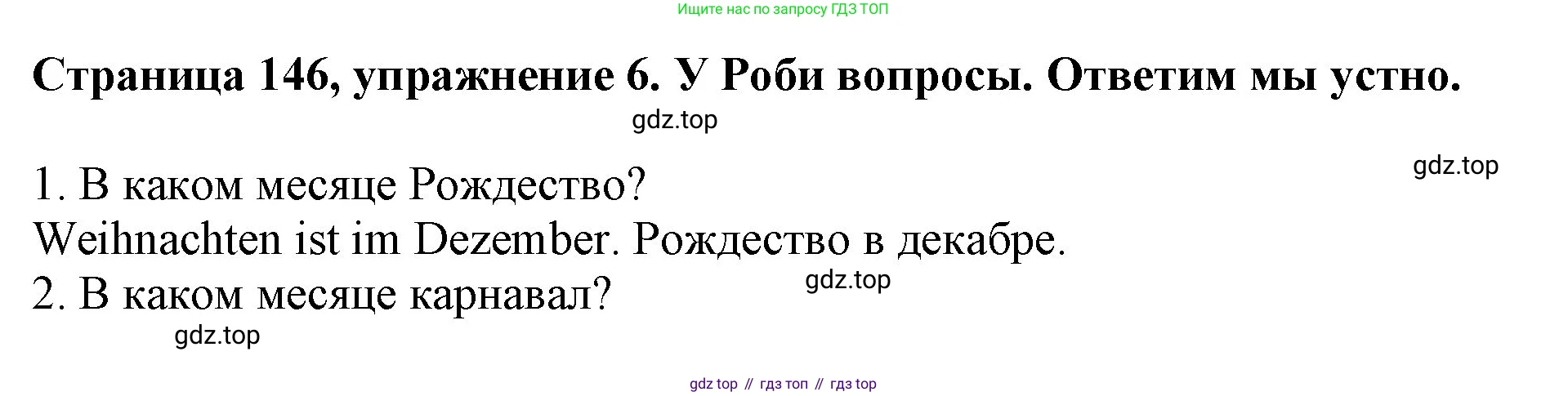 Немецкий язык (Deutsch), 5 класс учебник (lehrbuch), авторы: Бим Инесса Львовна (Bim I), Рыжова Лариса Ивановна (Ryschowa L), издательство Просвещение, Москва, 2023, голубого цвета, страница 146, номер 6, Решение