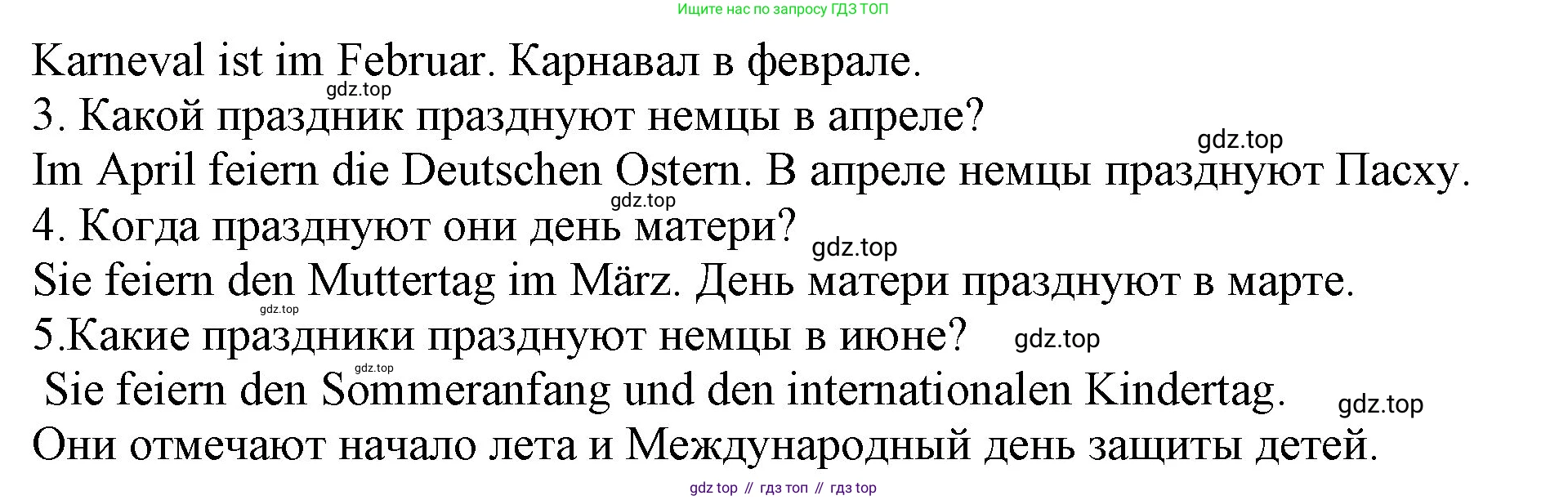 Немецкий язык (Deutsch), 5 класс учебник (lehrbuch), авторы: Бим Инесса Львовна (Bim I), Рыжова Лариса Ивановна (Ryschowa L), издательство Просвещение, Москва, 2023, голубого цвета, страница 146, номер 6, Решение (продолжение 2)