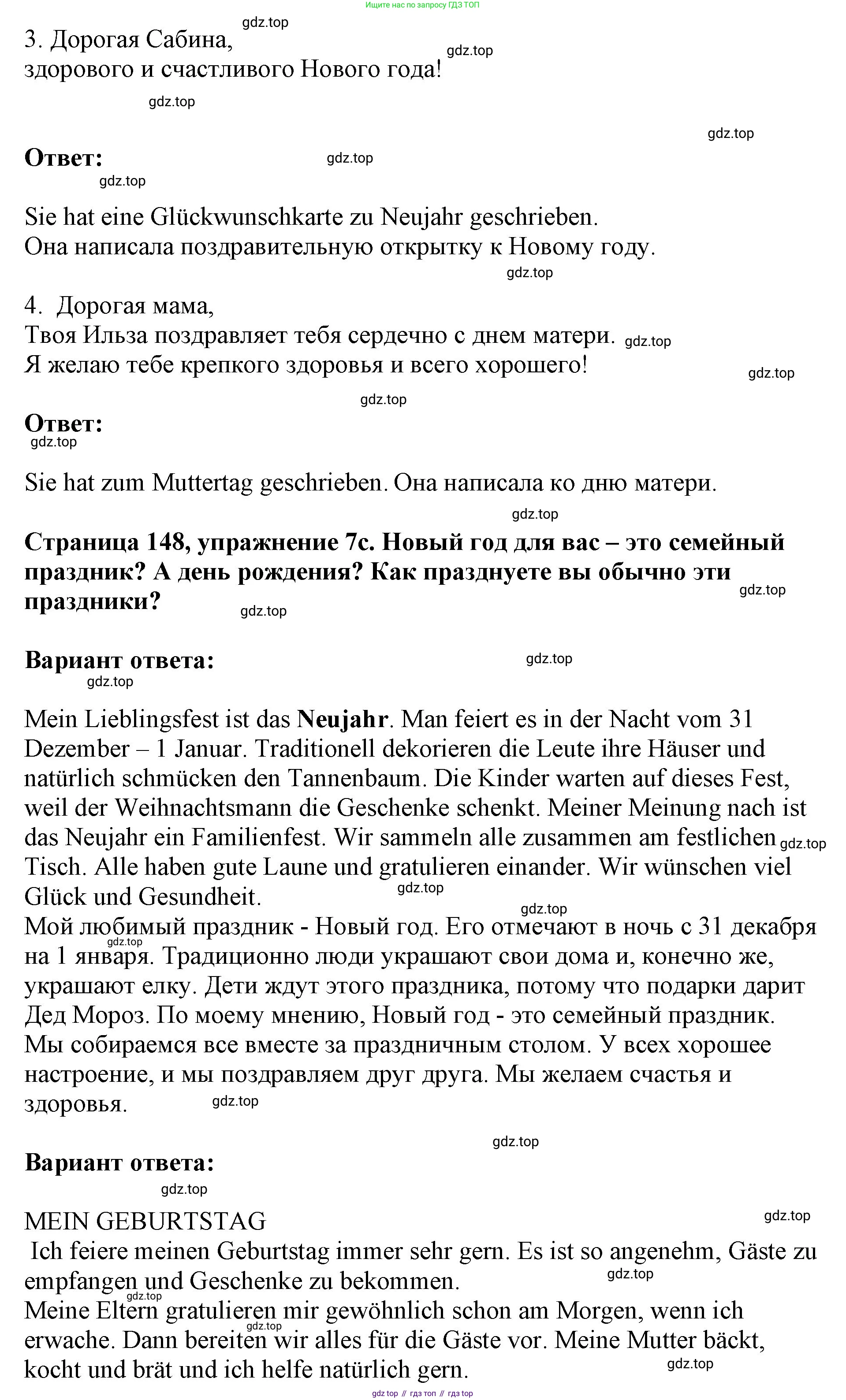 Немецкий язык (Deutsch), 5 класс учебник (lehrbuch), авторы: Бим Инесса Львовна (Bim I), Рыжова Лариса Ивановна (Ryschowa L), издательство Просвещение, Москва, 2023, голубого цвета, страница 147, номер 7, Решение (продолжение 2)