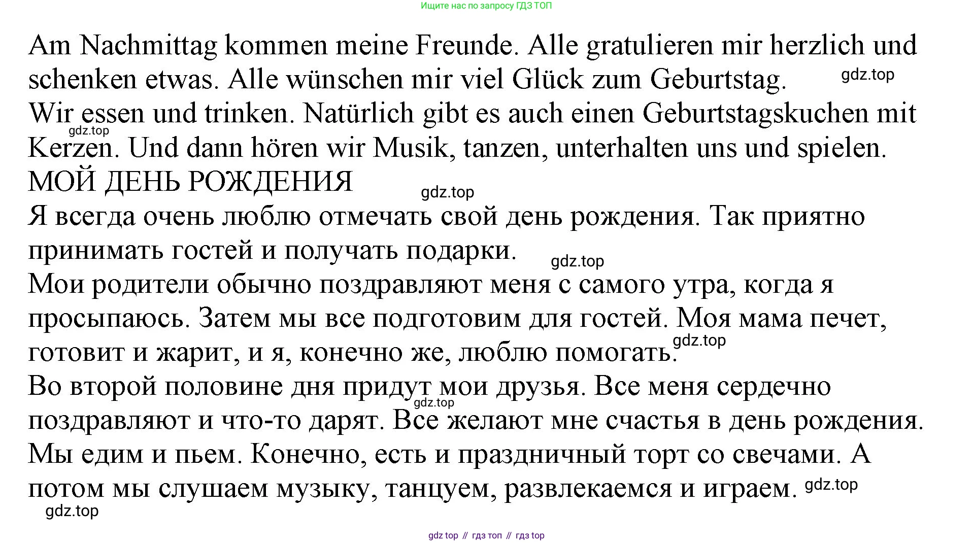 Немецкий язык (Deutsch), 5 класс учебник (lehrbuch), авторы: Бим Инесса Львовна (Bim I), Рыжова Лариса Ивановна (Ryschowa L), издательство Просвещение, Москва, 2023, голубого цвета, страница 147, номер 7, Решение (продолжение 3)
