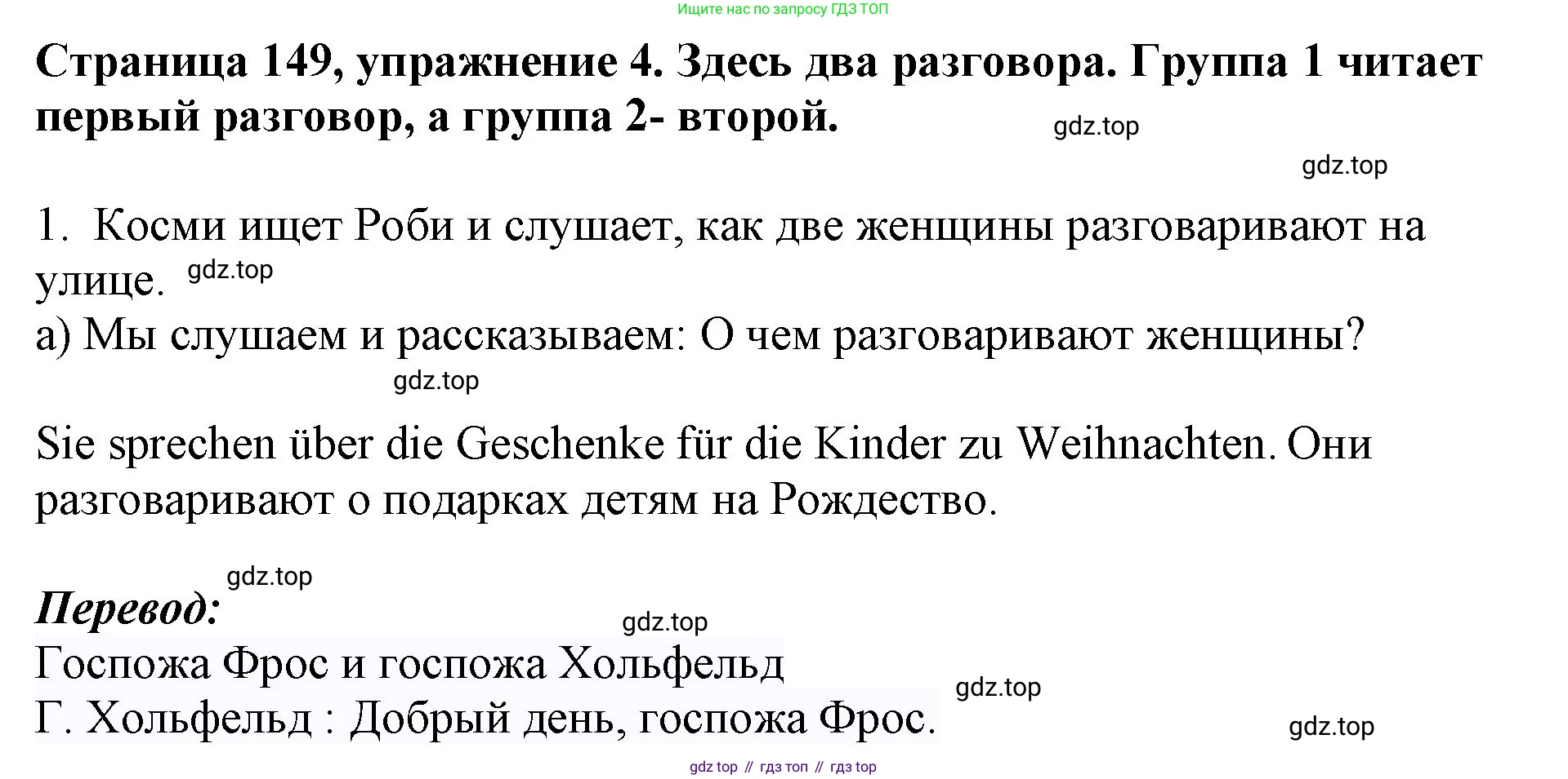 Немецкий язык (Deutsch), 5 класс учебник (lehrbuch), авторы: Бим Инесса Львовна (Bim I), Рыжова Лариса Ивановна (Ryschowa L), издательство Просвещение, Москва, 2023, голубого цвета, страница 149, номер 4, Решение