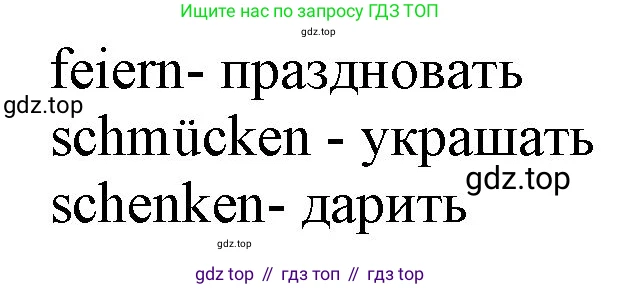 Немецкий язык (Deutsch), 5 класс учебник (lehrbuch), авторы: Бим Инесса Львовна (Bim I), Рыжова Лариса Ивановна (Ryschowa L), издательство Просвещение, Москва, 2023, голубого цвета, страница 153, номер 4, Решение (продолжение 2)