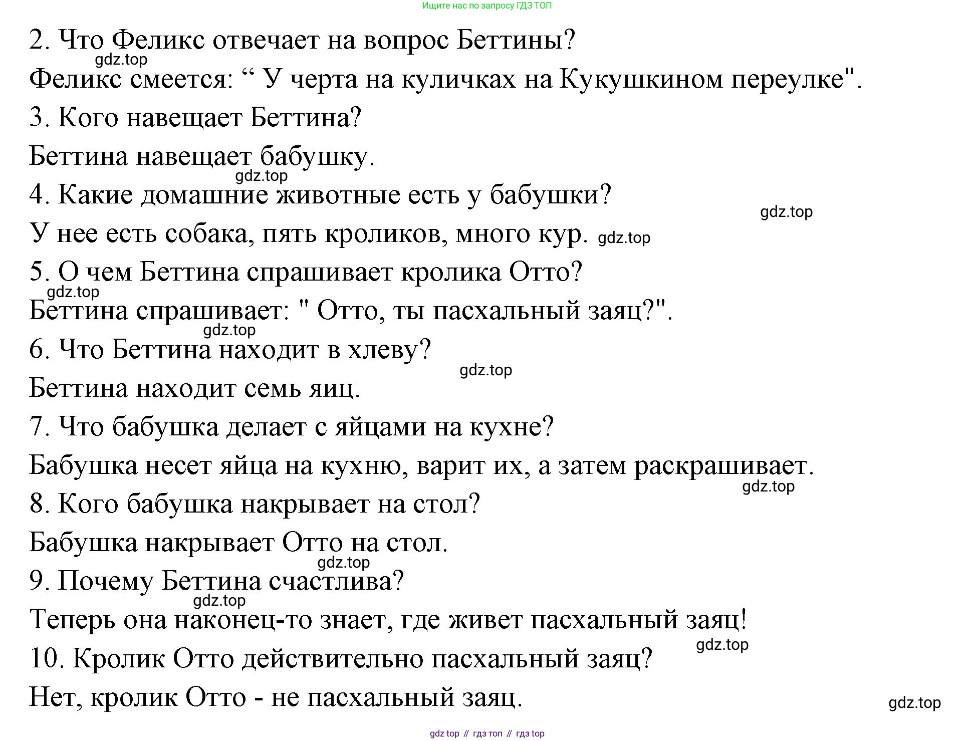 Немецкий язык (Deutsch), 5 класс учебник (lehrbuch), авторы: Бим Инесса Львовна (Bim I), Рыжова Лариса Ивановна (Ryschowa L), издательство Просвещение, Москва, 2023, голубого цвета, страница 155, номер 9, Решение (продолжение 3)