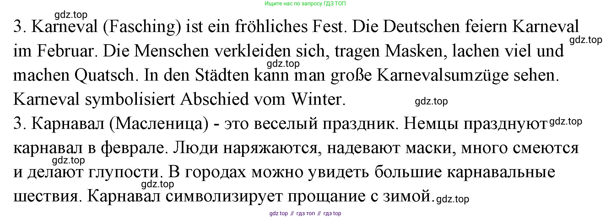 Немецкий язык (Deutsch), 5 класс учебник (lehrbuch), авторы: Бим Инесса Львовна (Bim I), Рыжова Лариса Ивановна (Ryschowa L), издательство Просвещение, Москва, 2023, голубого цвета, страница 157, номер 3, Решение
