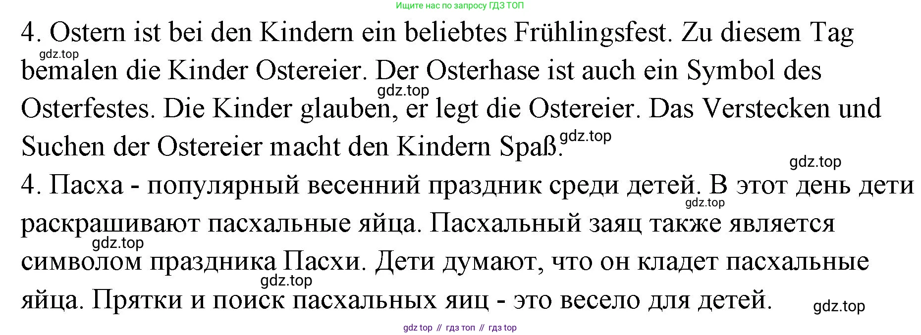 Немецкий язык (Deutsch), 5 класс учебник (lehrbuch), авторы: Бим Инесса Львовна (Bim I), Рыжова Лариса Ивановна (Ryschowa L), издательство Просвещение, Москва, 2023, голубого цвета, страница 157, номер 4, Решение