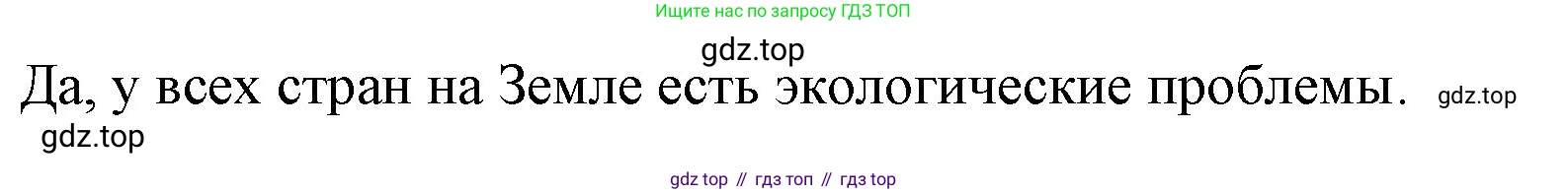 Немецкий язык (Deutsch), 5 класс учебник (lehrbuch), авторы: Бим Инесса Львовна (Bim I), Рыжова Лариса Ивановна (Ryschowa L), издательство Просвещение, Москва, 2023, голубого цвета, страница 158, номер 1, Решение (продолжение 4)