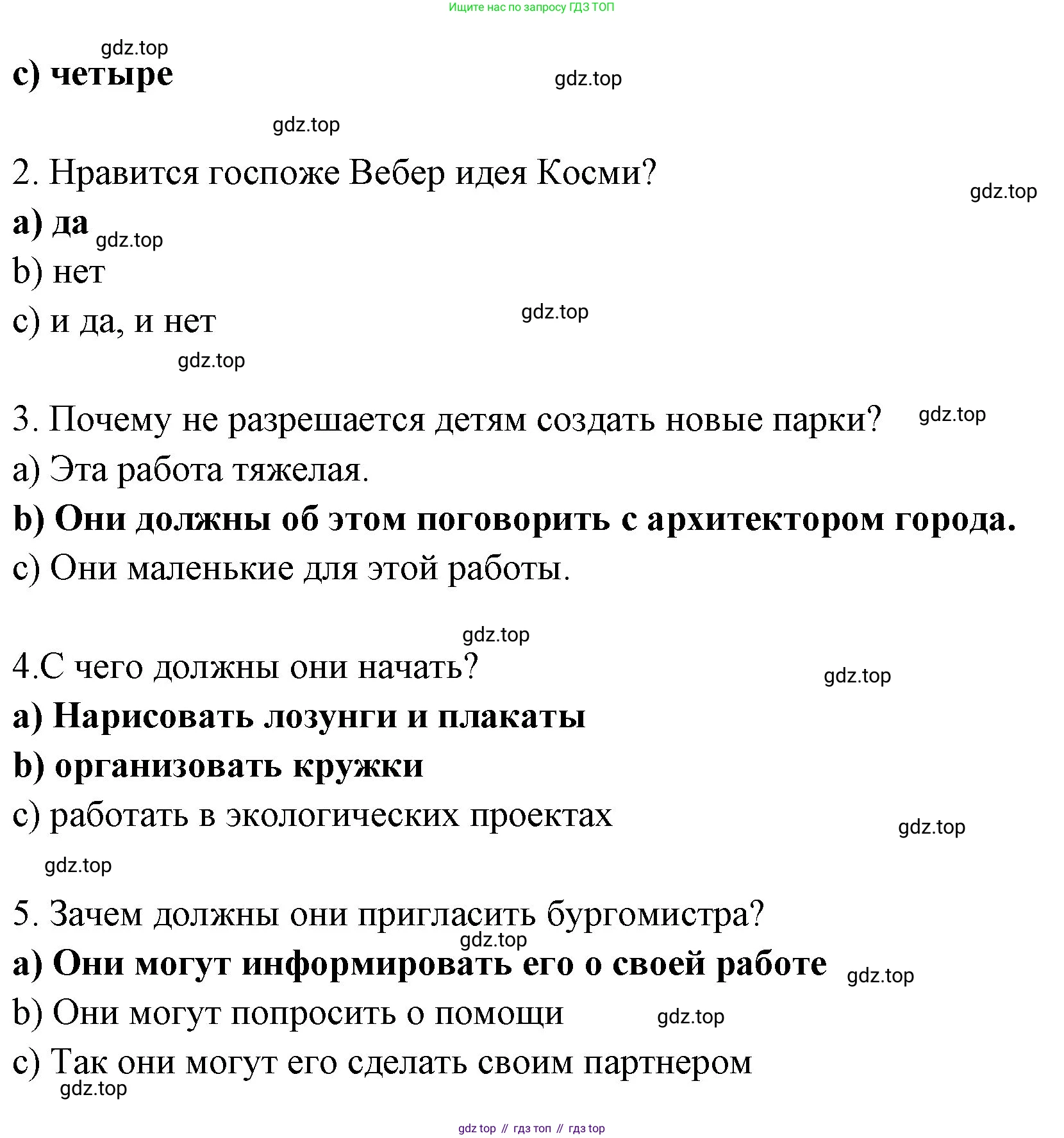 Немецкий язык (Deutsch), 5 класс учебник (lehrbuch), авторы: Бим Инесса Львовна (Bim I), Рыжова Лариса Ивановна (Ryschowa L), издательство Просвещение, Москва, 2023, голубого цвета, страница 159, номер 3, Решение (продолжение 3)