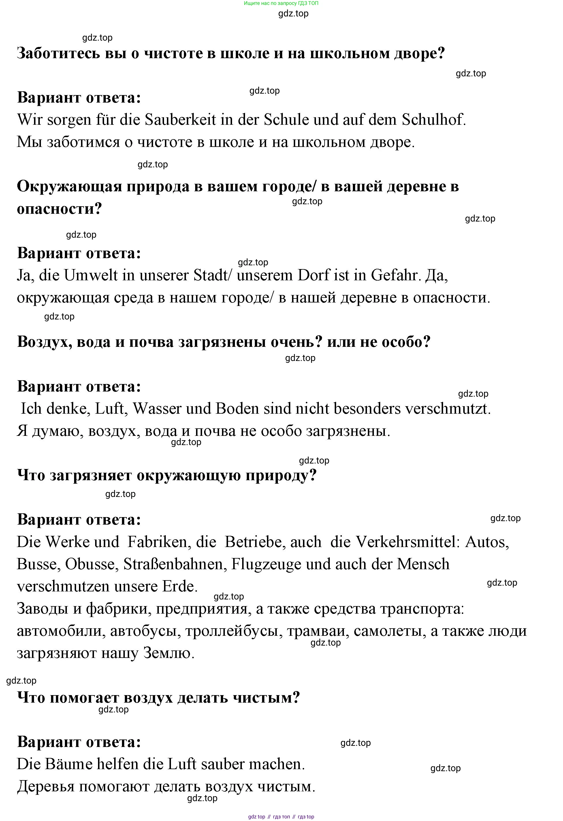 Немецкий язык (Deutsch), 5 класс учебник (lehrbuch), авторы: Бим Инесса Львовна (Bim I), Рыжова Лариса Ивановна (Ryschowa L), издательство Просвещение, Москва, 2023, голубого цвета, страница 161, номер 6, Решение (продолжение 3)