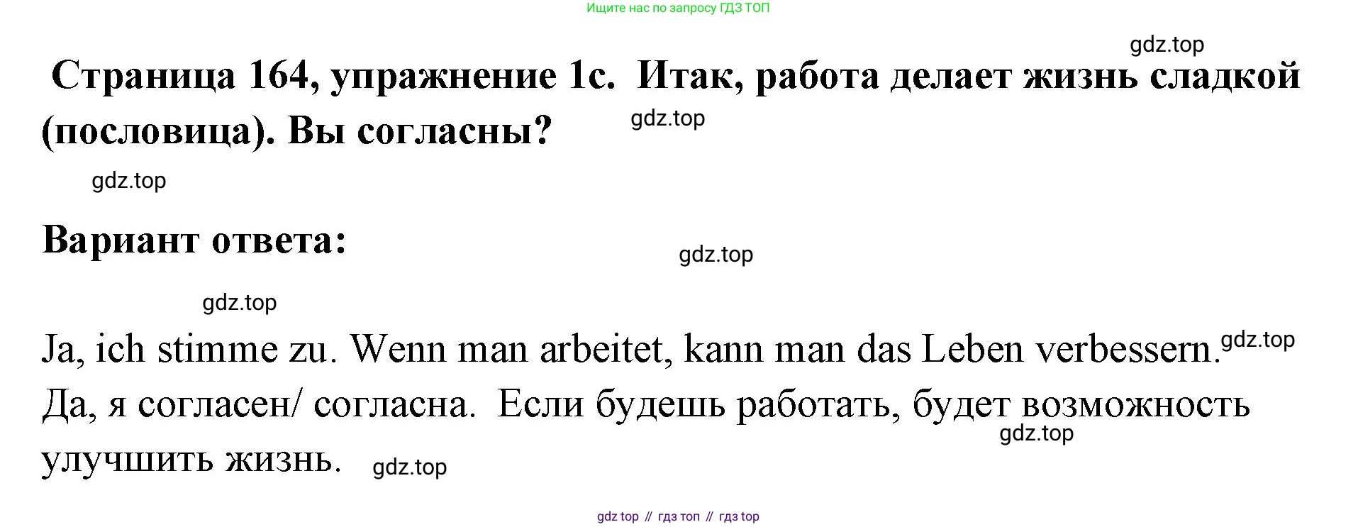 Немецкий язык (Deutsch), 5 класс учебник (lehrbuch), авторы: Бим Инесса Львовна (Bim I), Рыжова Лариса Ивановна (Ryschowa L), издательство Просвещение, Москва, 2023, голубого цвета, страница 163, номер 1, Решение (продолжение 2)