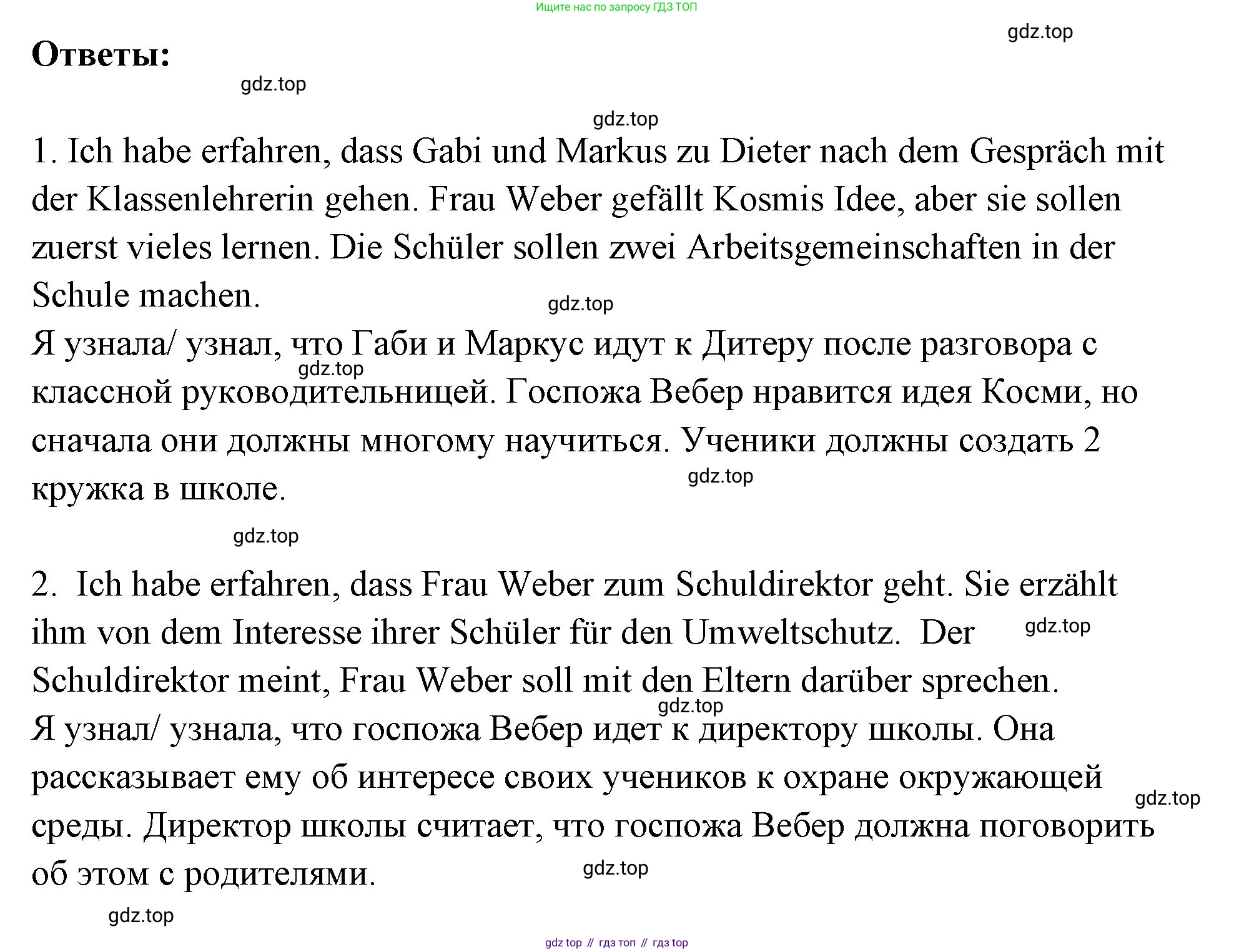 Немецкий язык (Deutsch), 5 класс учебник (lehrbuch), авторы: Бим Инесса Львовна (Bim I), Рыжова Лариса Ивановна (Ryschowa L), издательство Просвещение, Москва, 2023, голубого цвета, страница 166, номер 3, Решение (продолжение 2)
