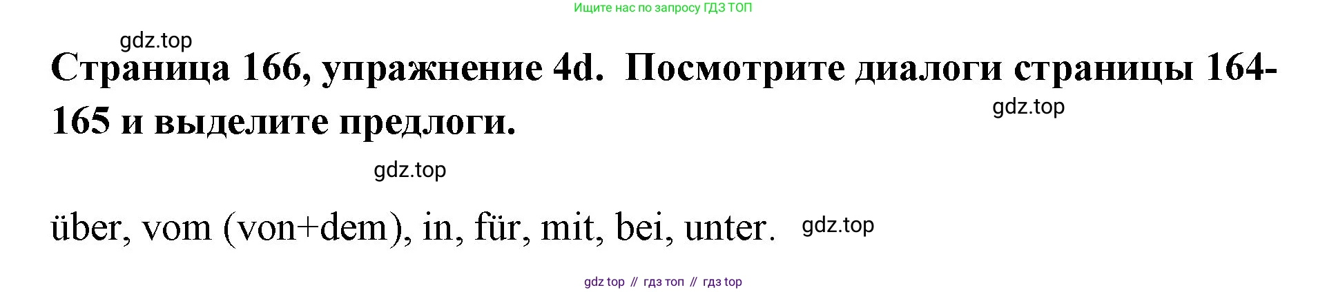 Немецкий язык (Deutsch), 5 класс учебник (lehrbuch), авторы: Бим Инесса Львовна (Bim I), Рыжова Лариса Ивановна (Ryschowa L), издательство Просвещение, Москва, 2023, голубого цвета, страница 166, номер 4, Решение (продолжение 2)