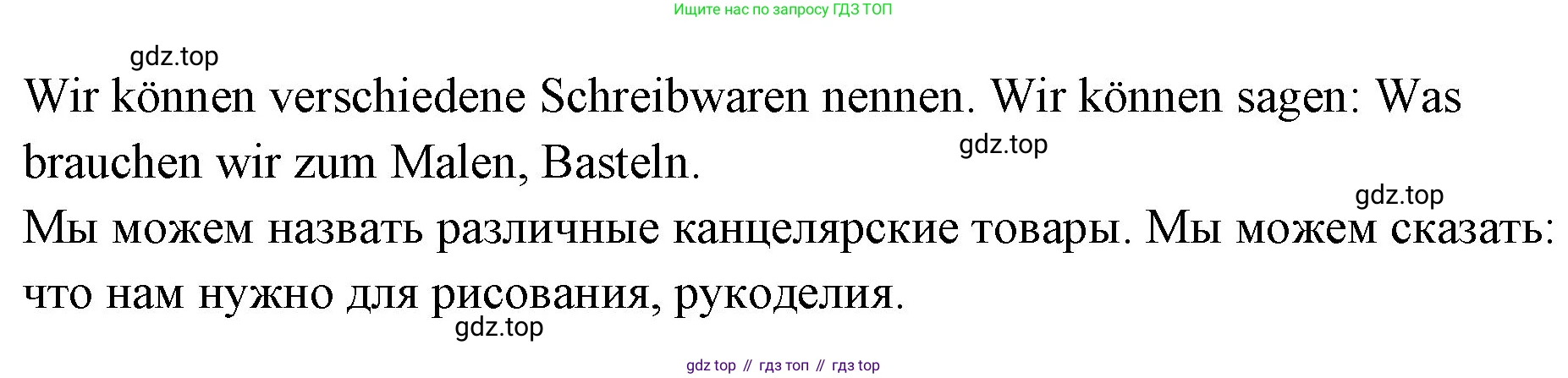 Немецкий язык (Deutsch), 5 класс учебник (lehrbuch), авторы: Бим Инесса Львовна (Bim I), Рыжова Лариса Ивановна (Ryschowa L), издательство Просвещение, Москва, 2023, голубого цвета, страница 169, номер 8, Решение (продолжение 2)