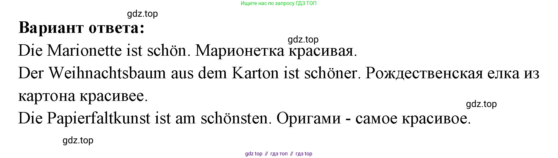 Немецкий язык (Deutsch), 5 класс учебник (lehrbuch), авторы: Бим Инесса Львовна (Bim I), Рыжова Лариса Ивановна (Ryschowa L), издательство Просвещение, Москва, 2023, голубого цвета, страница 170, номер 1, Решение (продолжение 3)
