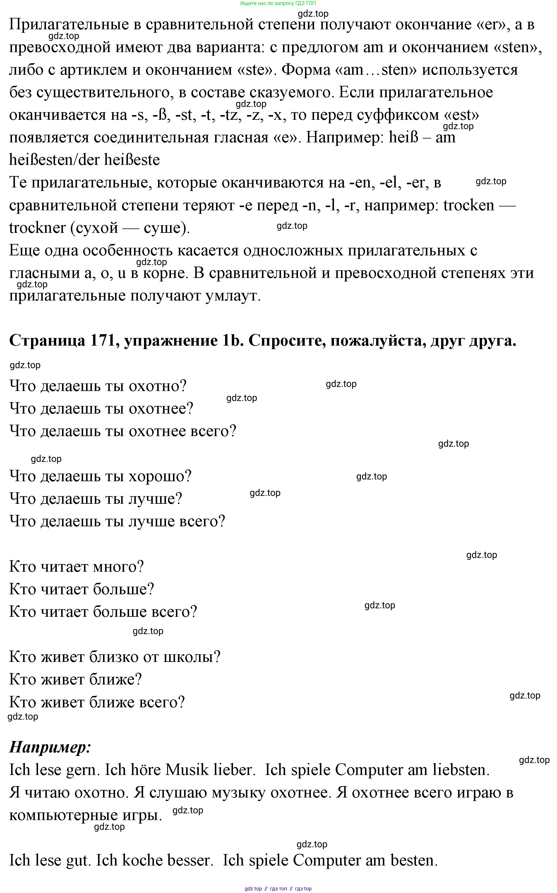 Немецкий язык (Deutsch), 5 класс учебник (lehrbuch), авторы: Бим Инесса Львовна (Bim I), Рыжова Лариса Ивановна (Ryschowa L), издательство Просвещение, Москва, 2023, голубого цвета, страница 171, номер 2, Решение (продолжение 2)