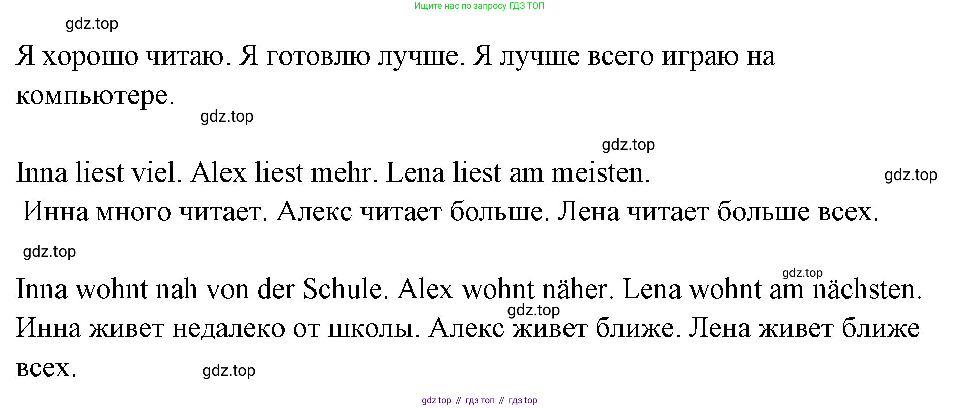 Немецкий язык (Deutsch), 5 класс учебник (lehrbuch), авторы: Бим Инесса Львовна (Bim I), Рыжова Лариса Ивановна (Ryschowa L), издательство Просвещение, Москва, 2023, голубого цвета, страница 171, номер 2, Решение (продолжение 3)