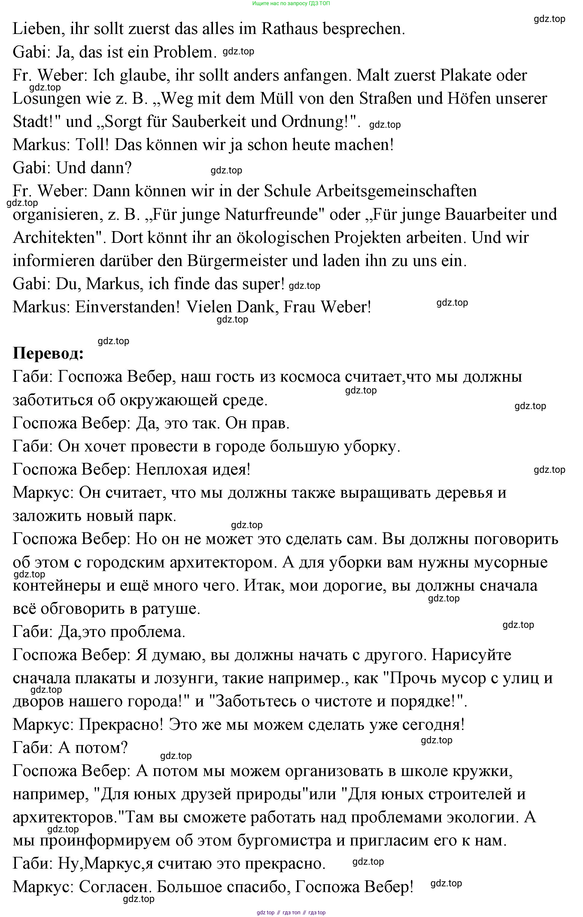 Немецкий язык (Deutsch), 5 класс учебник (lehrbuch), авторы: Бим Инесса Львовна (Bim I), Рыжова Лариса Ивановна (Ryschowa L), издательство Просвещение, Москва, 2023, голубого цвета, страница 176, номер 3, Решение (продолжение 2)