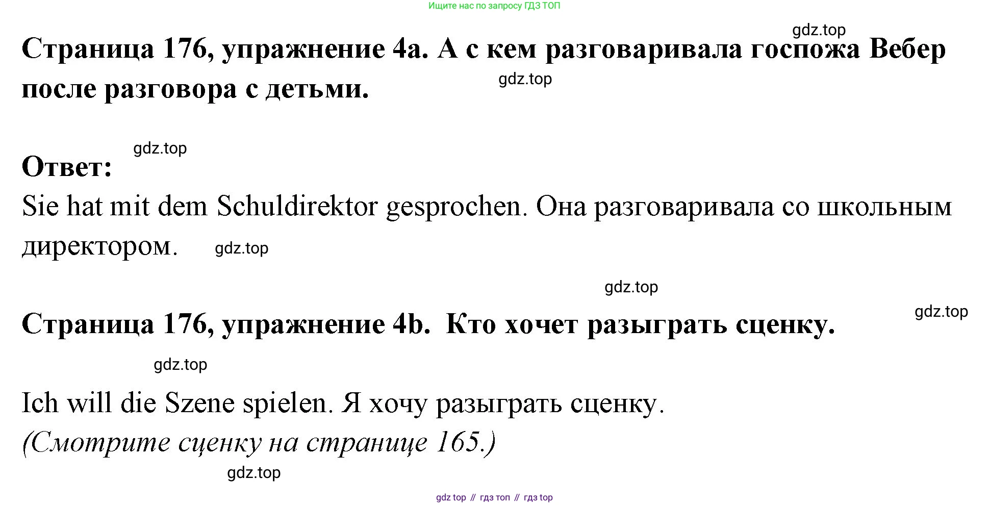 Немецкий язык (Deutsch), 5 класс учебник (lehrbuch), авторы: Бим Инесса Львовна (Bim I), Рыжова Лариса Ивановна (Ryschowa L), издательство Просвещение, Москва, 2023, голубого цвета, страница 176, номер 4, Решение