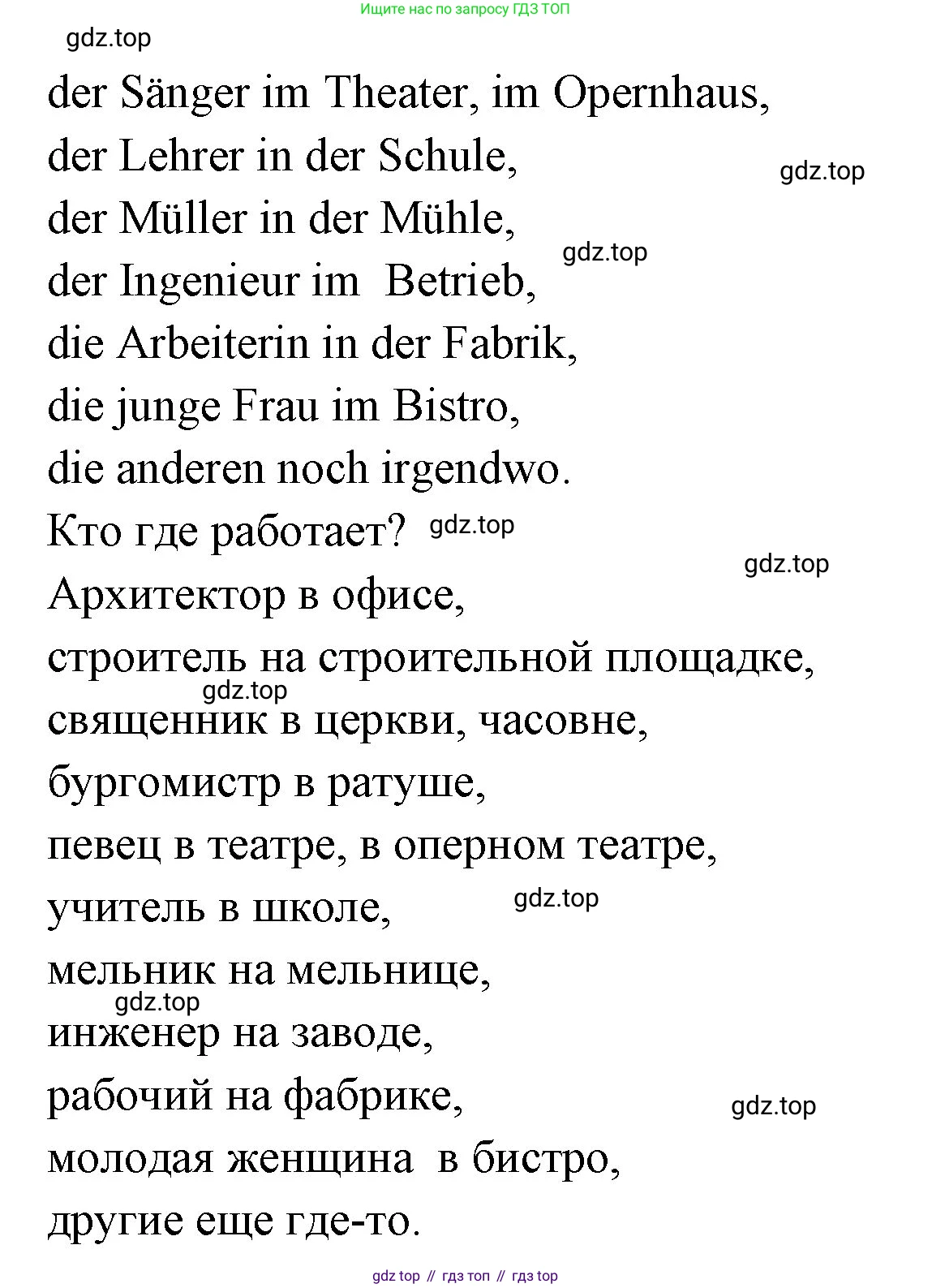 Немецкий язык (Deutsch), 5 класс учебник (lehrbuch), авторы: Бим Инесса Львовна (Bim I), Рыжова Лариса Ивановна (Ryschowa L), издательство Просвещение, Москва, 2023, голубого цвета, страница 176, номер 5, Решение (продолжение 2)