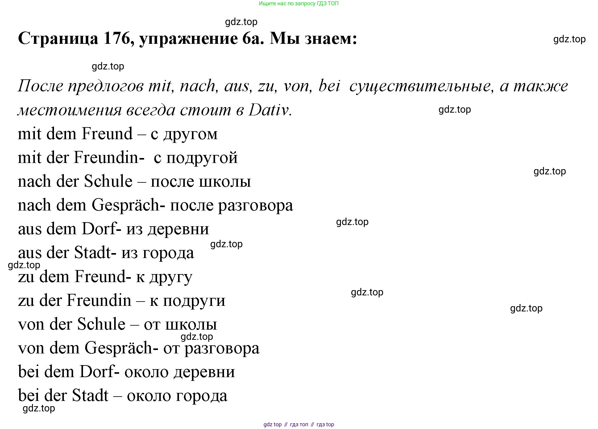 Немецкий язык (Deutsch), 5 класс учебник (lehrbuch), авторы: Бим Инесса Львовна (Bim I), Рыжова Лариса Ивановна (Ryschowa L), издательство Просвещение, Москва, 2023, голубого цвета, страница 176, номер 6, Решение
