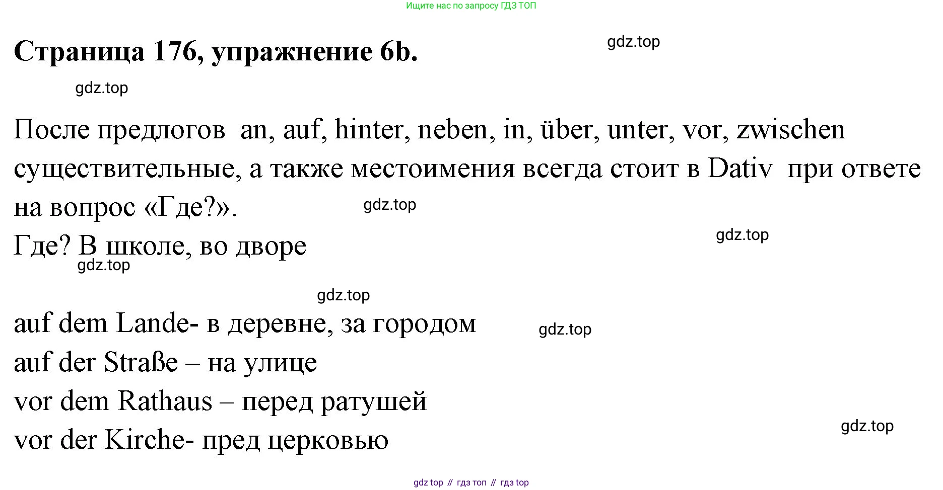 Немецкий язык (Deutsch), 5 класс учебник (lehrbuch), авторы: Бим Инесса Львовна (Bim I), Рыжова Лариса Ивановна (Ryschowa L), издательство Просвещение, Москва, 2023, голубого цвета, страница 176, номер 6, Решение (продолжение 2)