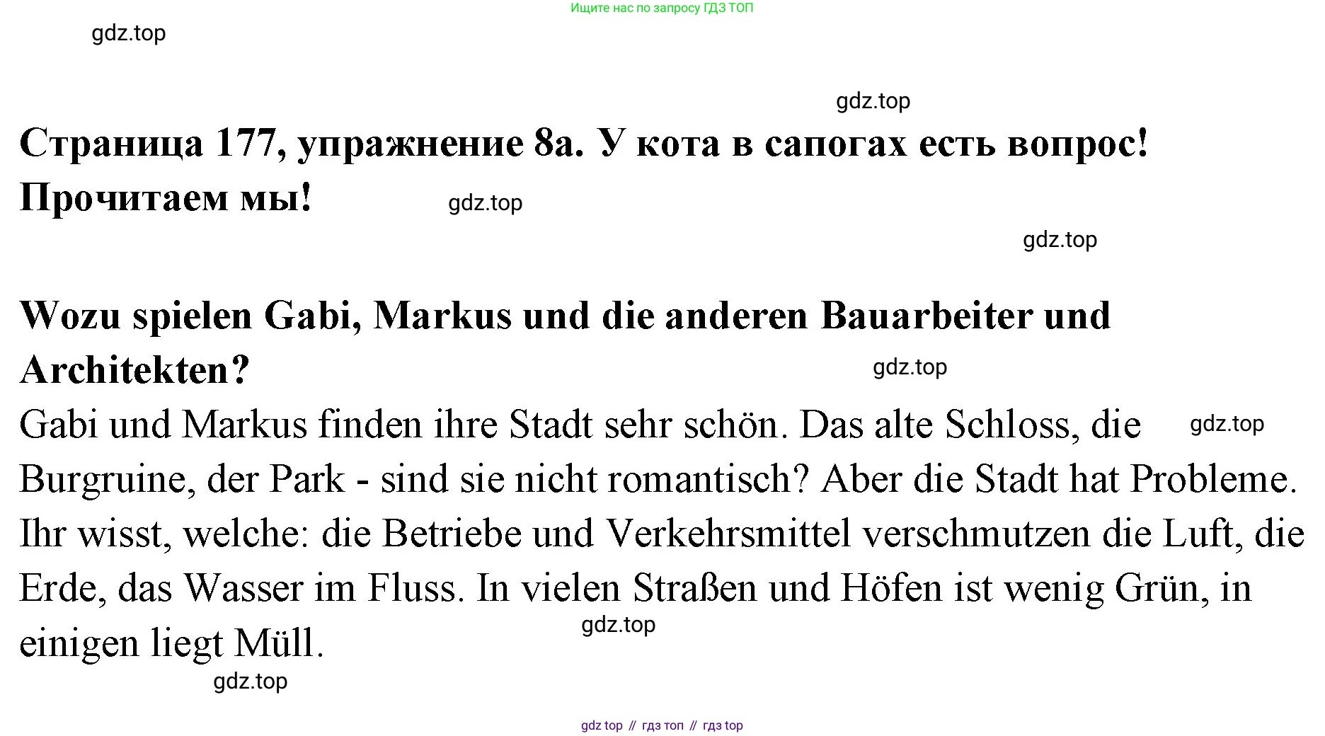 Немецкий язык (Deutsch), 5 класс учебник (lehrbuch), авторы: Бим Инесса Львовна (Bim I), Рыжова Лариса Ивановна (Ryschowa L), издательство Просвещение, Москва, 2023, голубого цвета, страница 177, номер 8, Решение