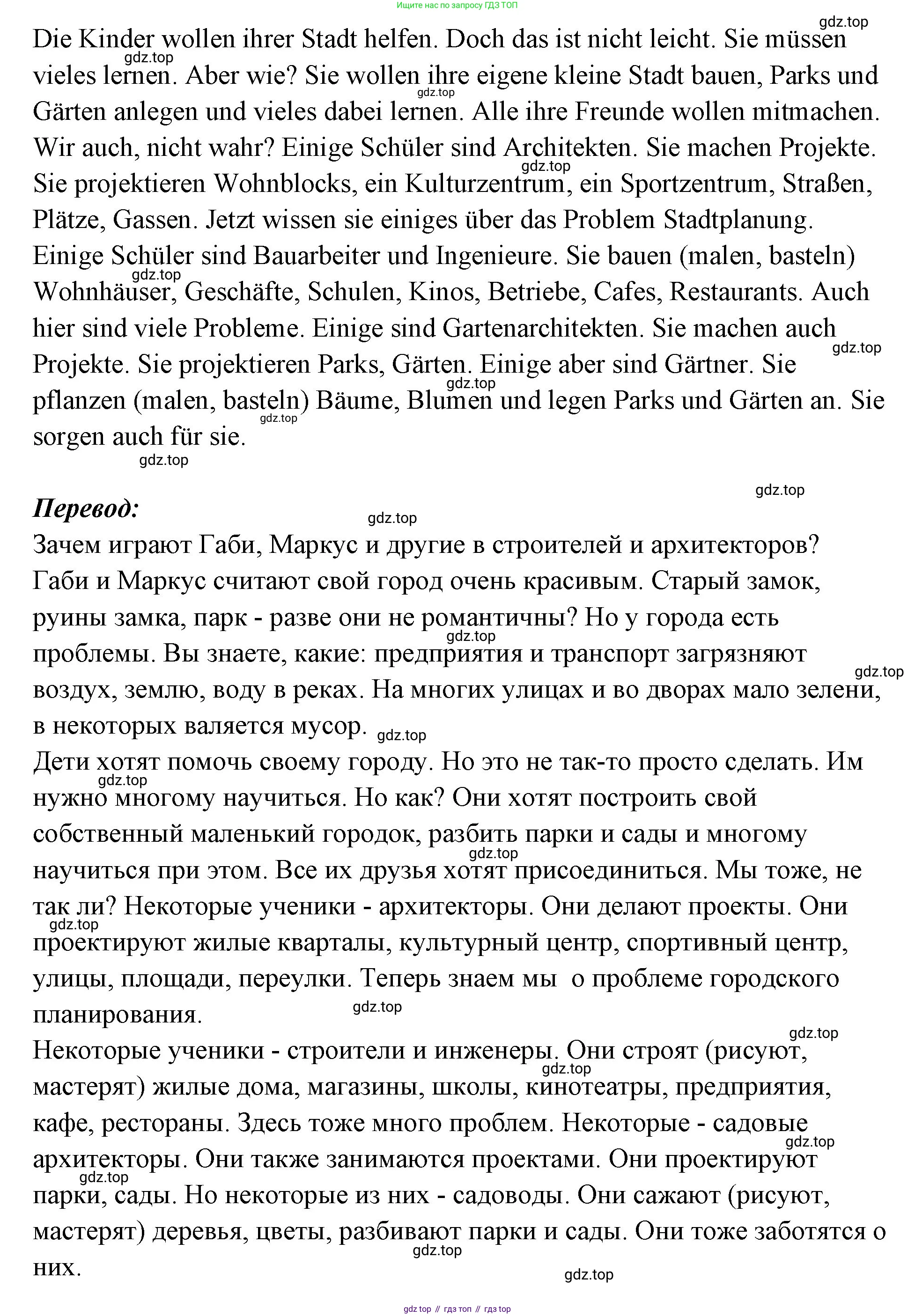 Немецкий язык (Deutsch), 5 класс учебник (lehrbuch), авторы: Бим Инесса Львовна (Bim I), Рыжова Лариса Ивановна (Ryschowa L), издательство Просвещение, Москва, 2023, голубого цвета, страница 177, номер 8, Решение (продолжение 2)