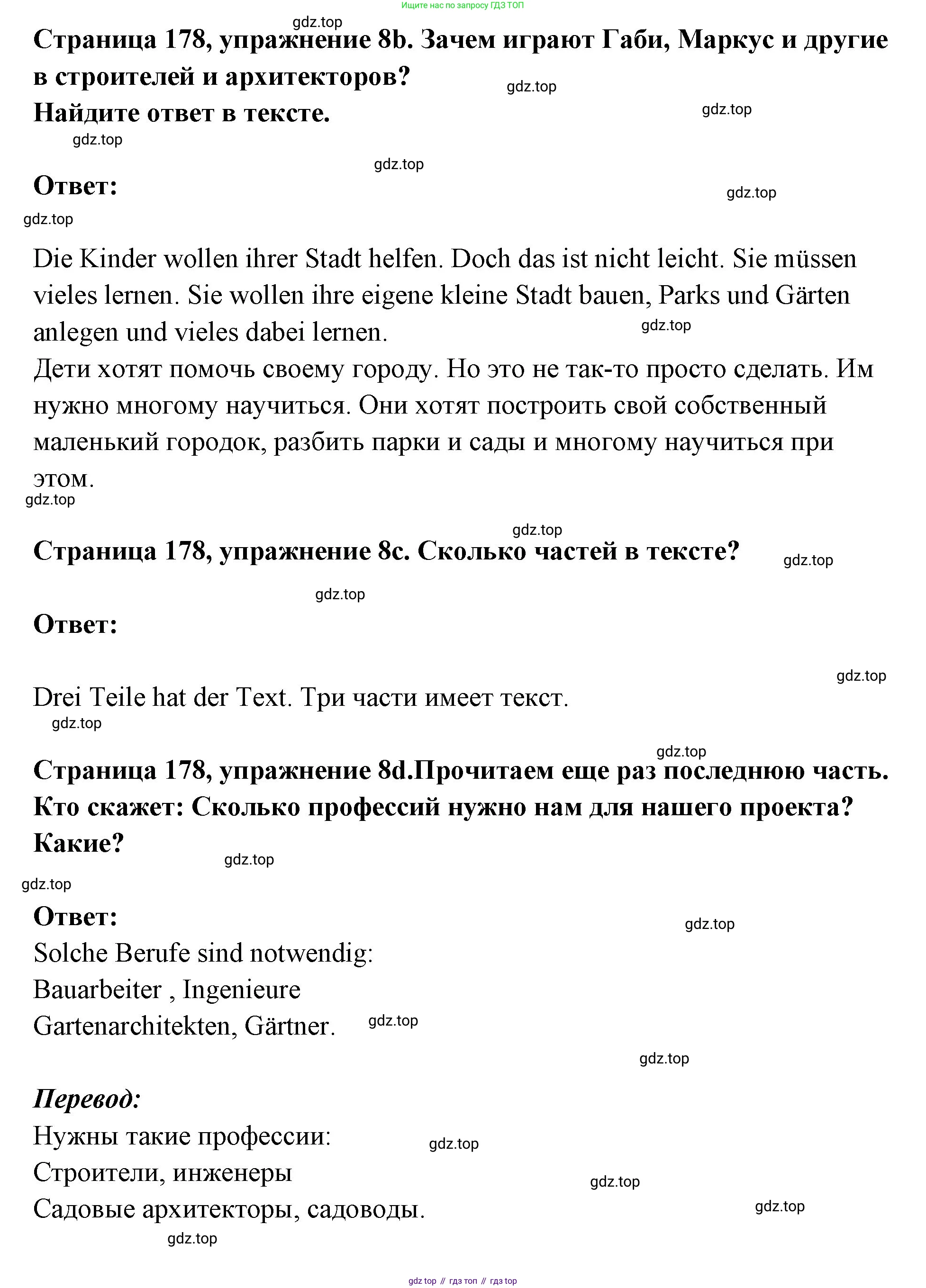 Немецкий язык (Deutsch), 5 класс учебник (lehrbuch), авторы: Бим Инесса Львовна (Bim I), Рыжова Лариса Ивановна (Ryschowa L), издательство Просвещение, Москва, 2023, голубого цвета, страница 177, номер 8, Решение (продолжение 3)