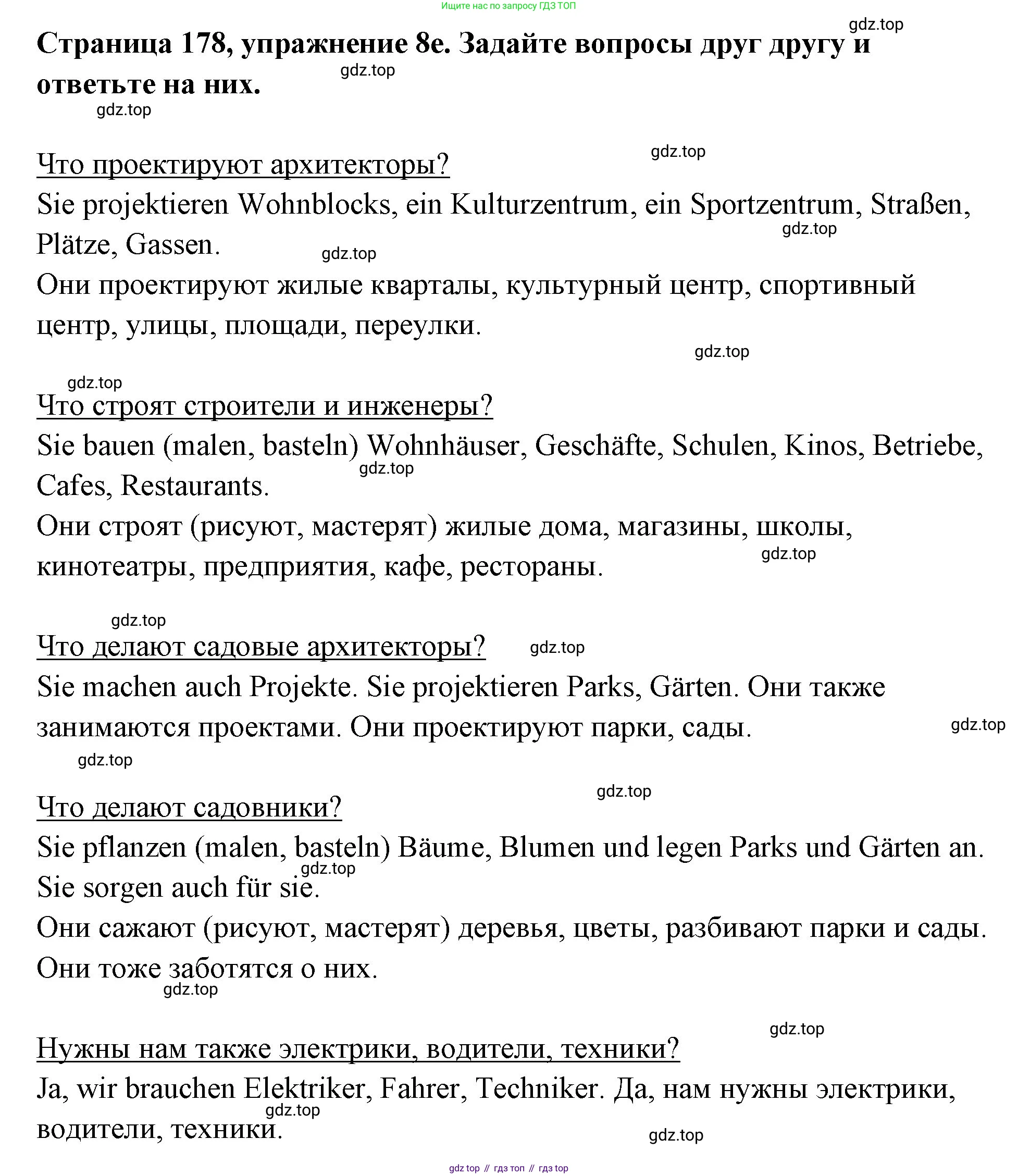 Немецкий язык (Deutsch), 5 класс учебник (lehrbuch), авторы: Бим Инесса Львовна (Bim I), Рыжова Лариса Ивановна (Ryschowa L), издательство Просвещение, Москва, 2023, голубого цвета, страница 177, номер 8, Решение (продолжение 4)