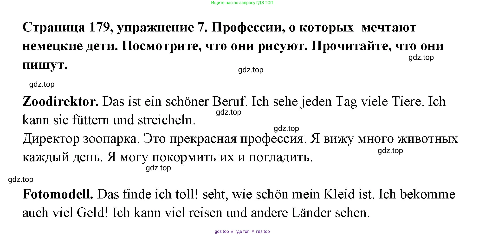 Немецкий язык (Deutsch), 5 класс учебник (lehrbuch), авторы: Бим Инесса Львовна (Bim I), Рыжова Лариса Ивановна (Ryschowa L), издательство Просвещение, Москва, 2023, голубого цвета, страница 179, Решение
