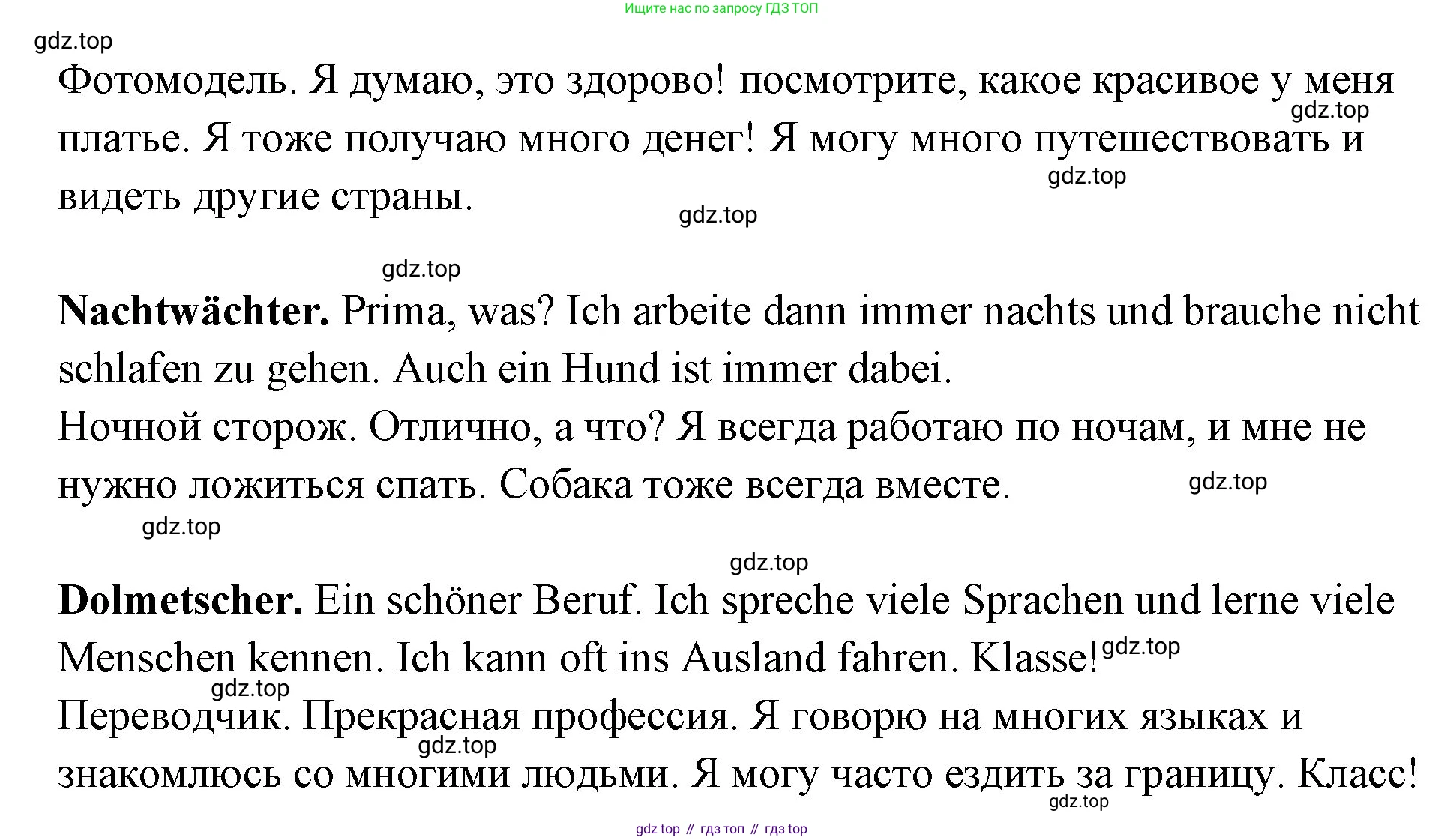 Немецкий язык (Deutsch), 5 класс учебник (lehrbuch), авторы: Бим Инесса Львовна (Bim I), Рыжова Лариса Ивановна (Ryschowa L), издательство Просвещение, Москва, 2023, голубого цвета, страница 179, Решение (продолжение 2)