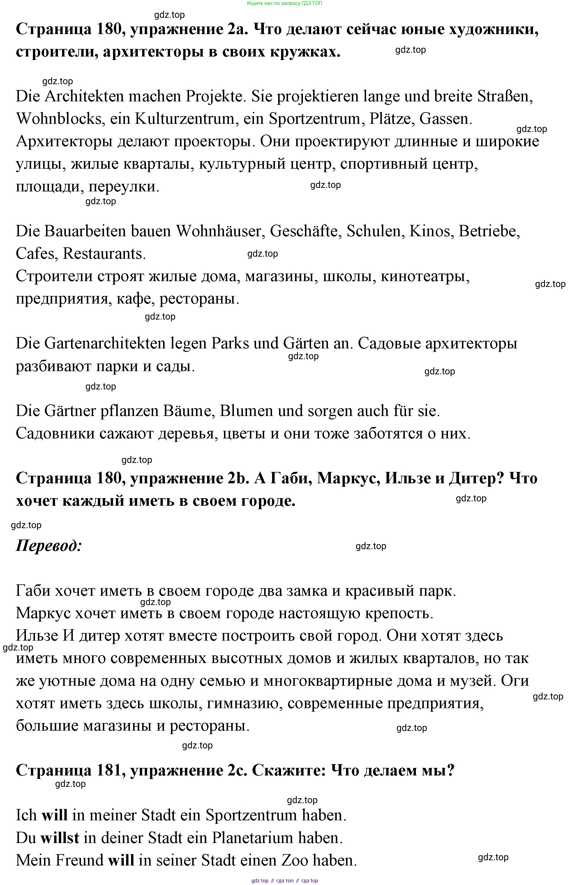 Немецкий язык (Deutsch), 5 класс учебник (lehrbuch), авторы: Бим Инесса Львовна (Bim I), Рыжова Лариса Ивановна (Ryschowa L), издательство Просвещение, Москва, 2023, голубого цвета, страница 180, номер 2, Решение
