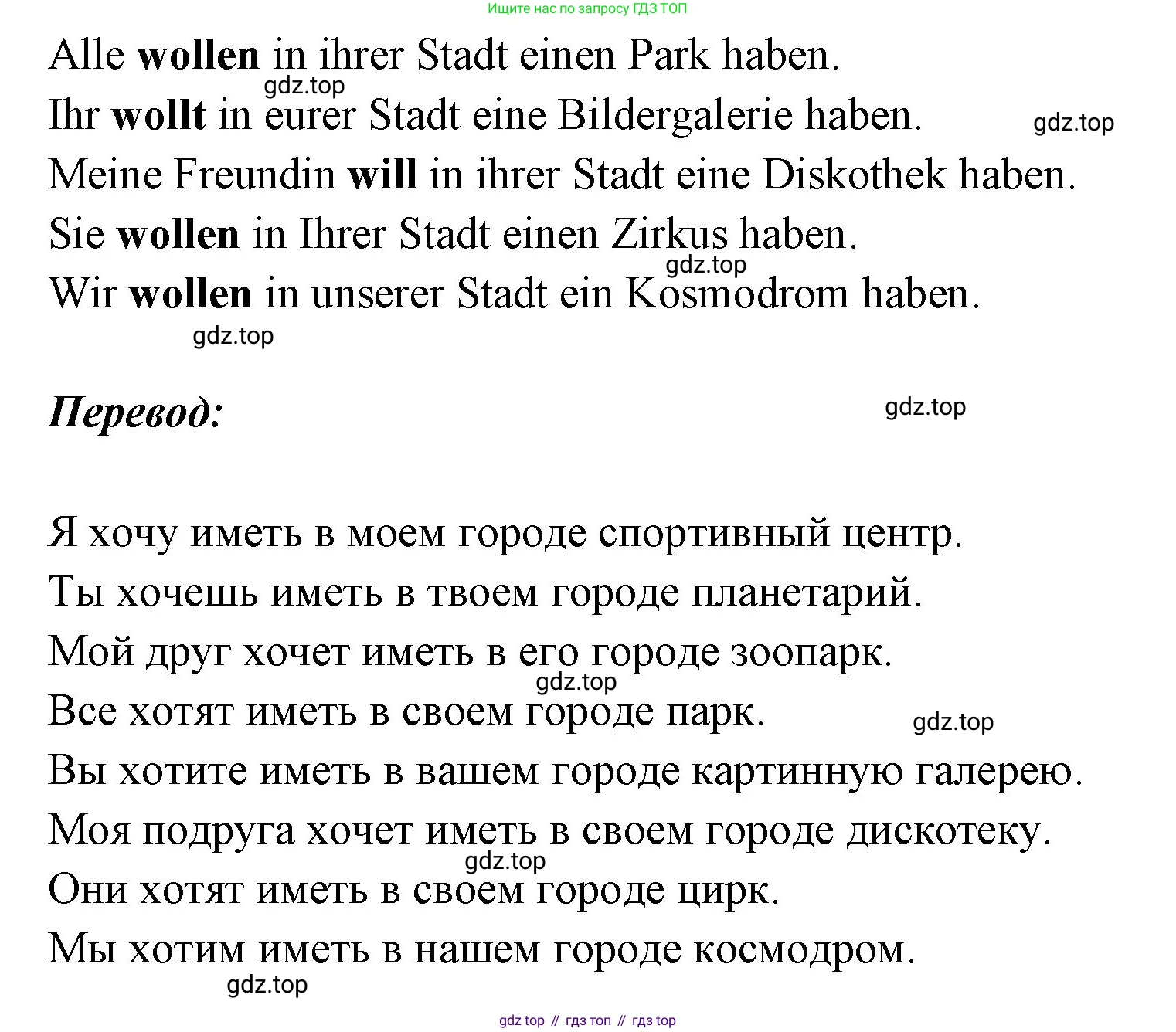 Немецкий язык (Deutsch), 5 класс учебник (lehrbuch), авторы: Бим Инесса Львовна (Bim I), Рыжова Лариса Ивановна (Ryschowa L), издательство Просвещение, Москва, 2023, голубого цвета, страница 180, номер 2, Решение (продолжение 2)
