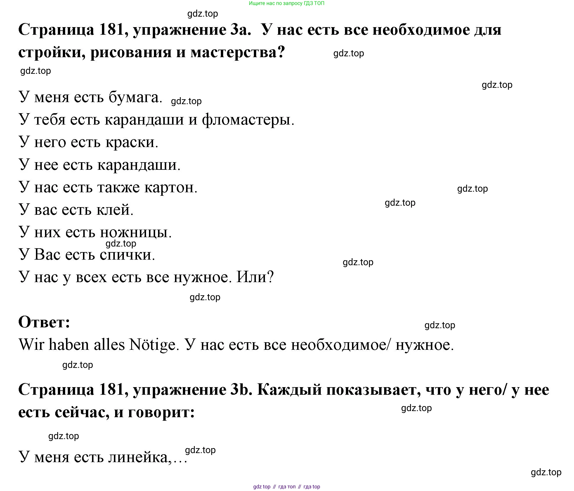 Немецкий язык (Deutsch), 5 класс учебник (lehrbuch), авторы: Бим Инесса Львовна (Bim I), Рыжова Лариса Ивановна (Ryschowa L), издательство Просвещение, Москва, 2023, голубого цвета, страница 181, номер 3, Решение