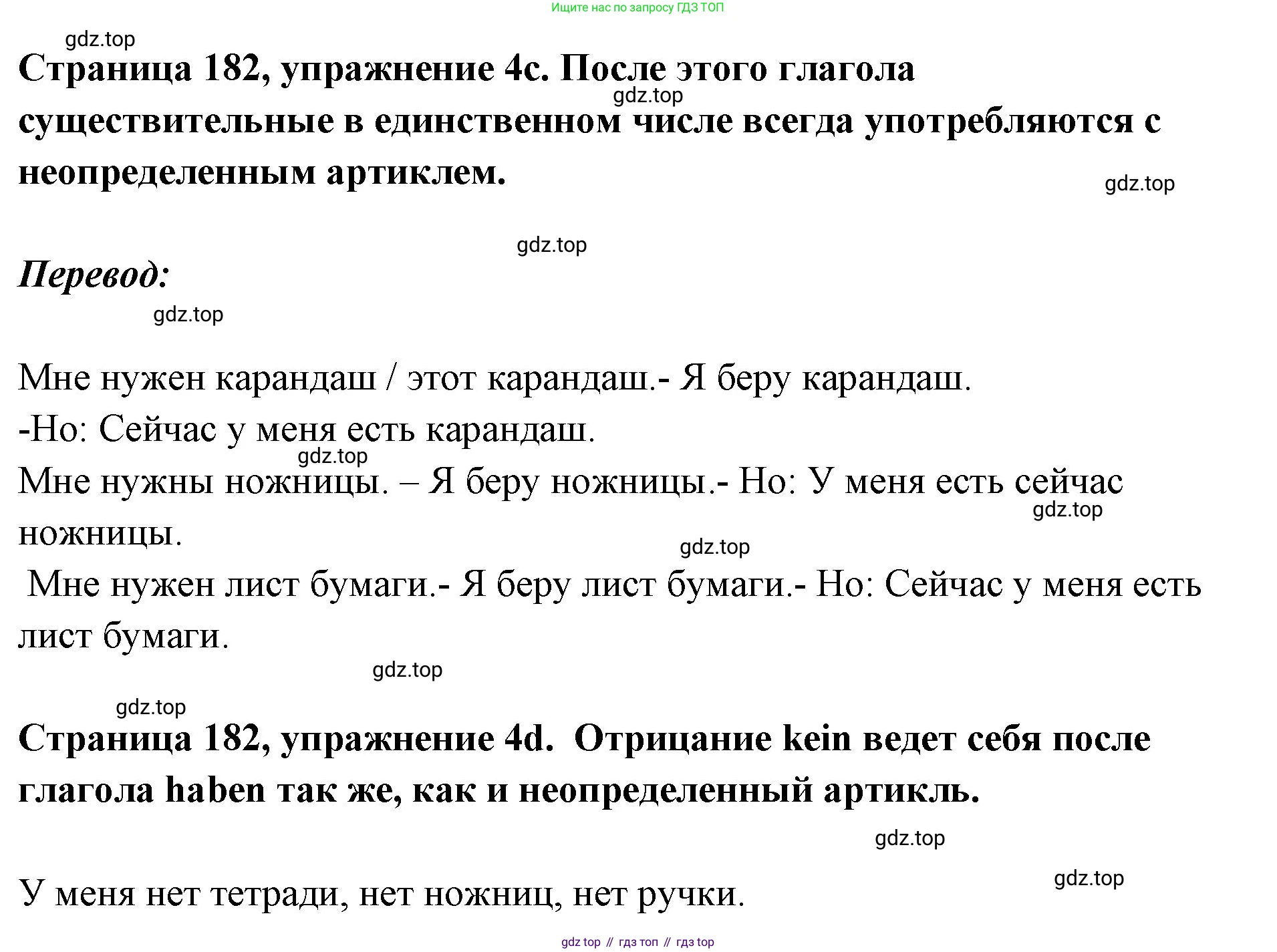 Немецкий язык (Deutsch), 5 класс учебник (lehrbuch), авторы: Бим Инесса Львовна (Bim I), Рыжова Лариса Ивановна (Ryschowa L), издательство Просвещение, Москва, 2023, голубого цвета, страница 181, номер 4, Решение (продолжение 2)