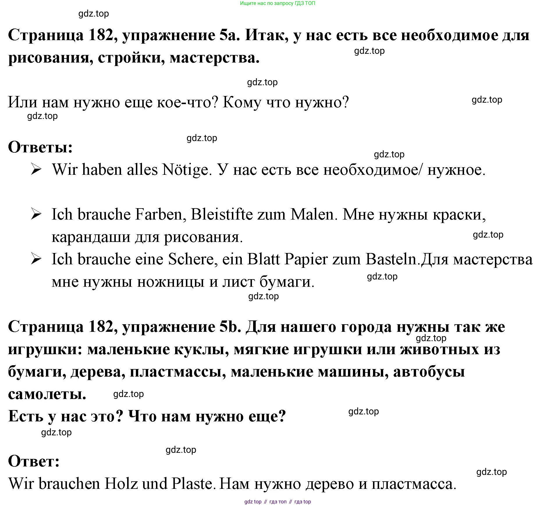 Немецкий язык (Deutsch), 5 класс учебник (lehrbuch), авторы: Бим Инесса Львовна (Bim I), Рыжова Лариса Ивановна (Ryschowa L), издательство Просвещение, Москва, 2023, голубого цвета, страница 182, номер 5, Решение